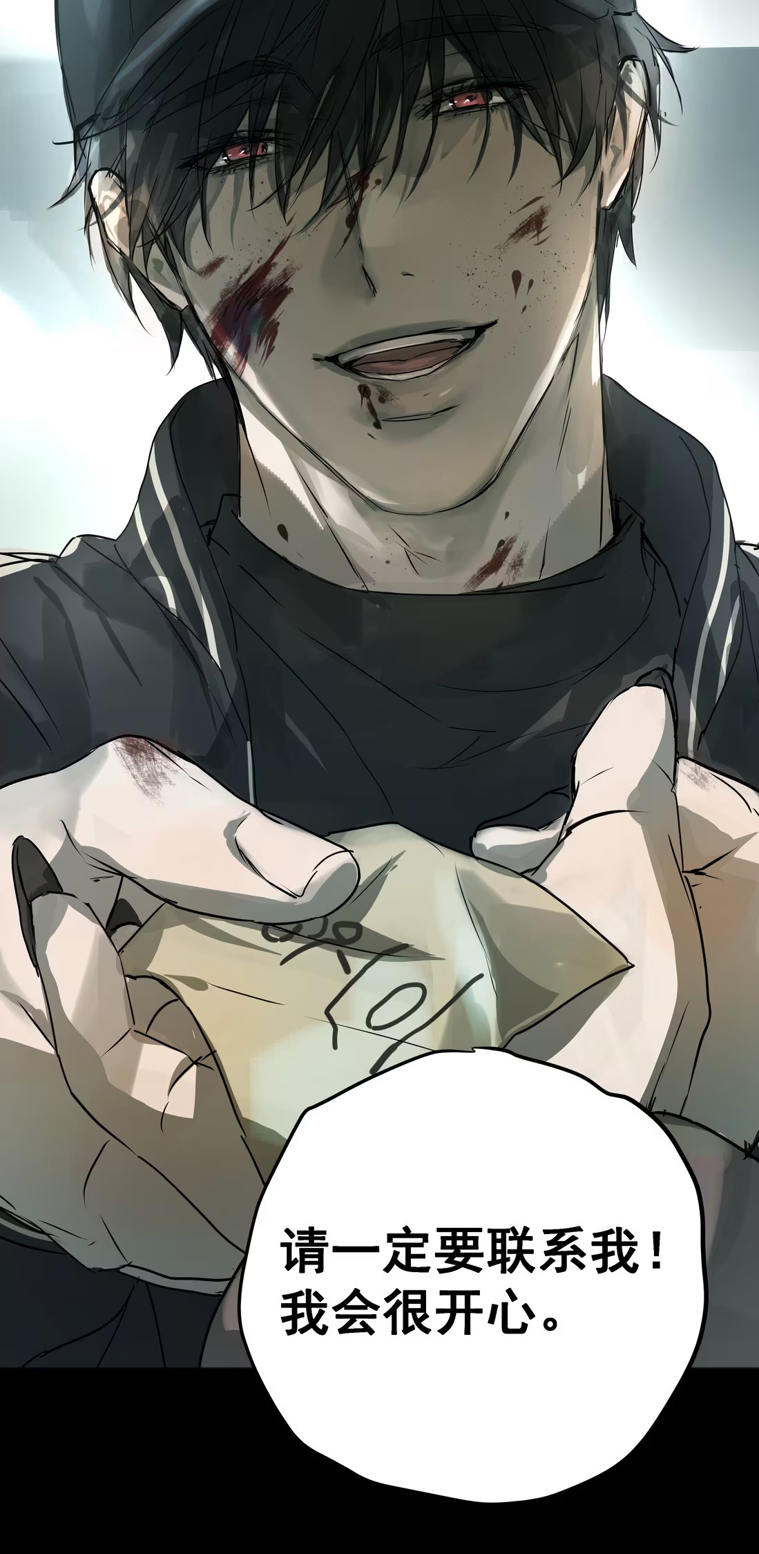 Bị Chó Điên Phát Hiện Tôi Là Đồng Loại Chapter 6 - Trang 3