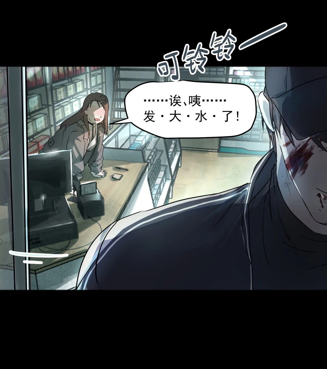 Bị Chó Điên Phát Hiện Tôi Là Đồng Loại Chapter 6 - Trang 3