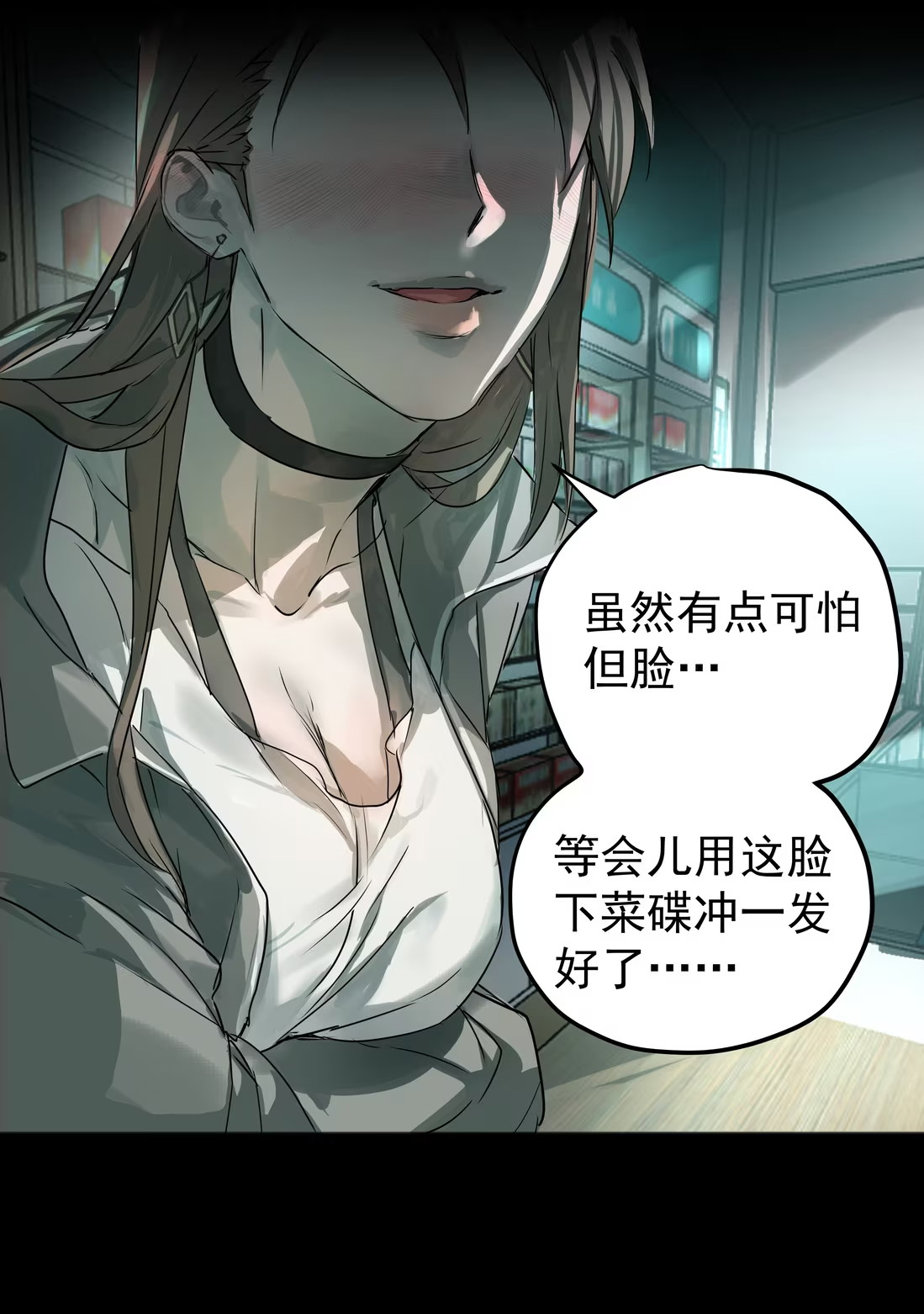Bị Chó Điên Phát Hiện Tôi Là Đồng Loại Chapter 6 - Trang 3