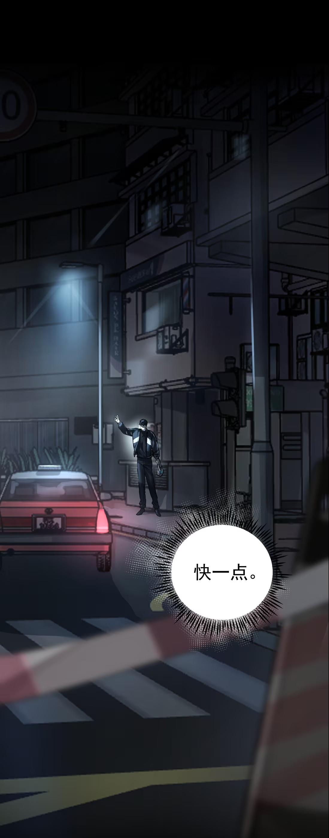 Bị Chó Điên Phát Hiện Tôi Là Đồng Loại Chapter 6 - Trang 3