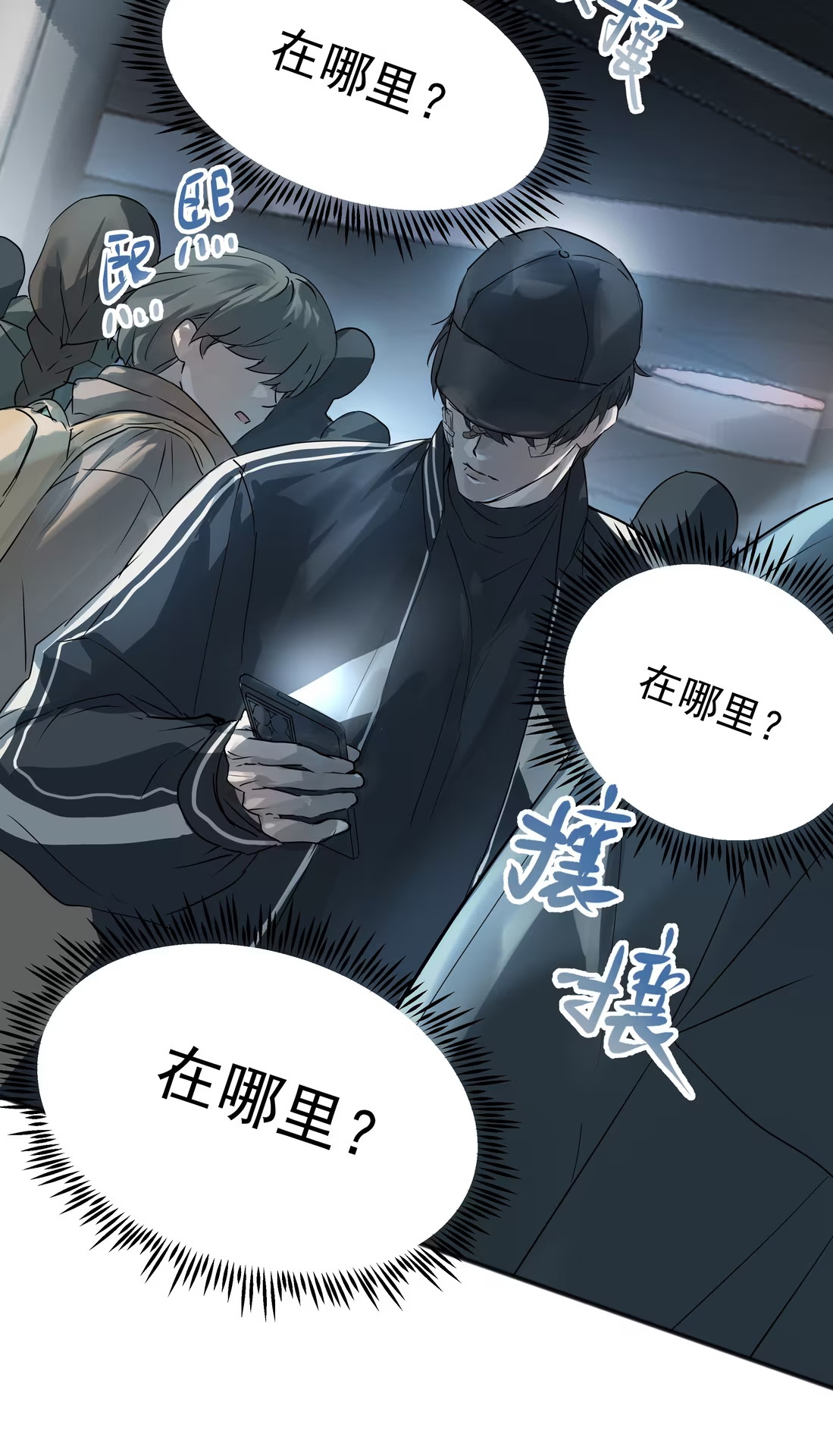 Bị Chó Điên Phát Hiện Tôi Là Đồng Loại Chapter 6 - Trang 3