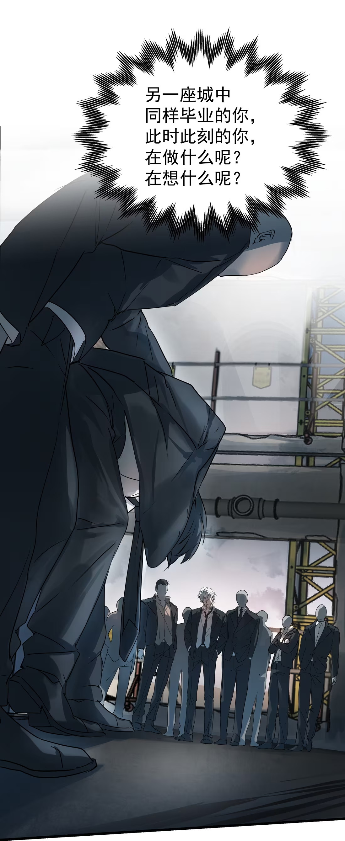 Bị Chó Điên Phát Hiện Tôi Là Đồng Loại Chapter 6 - Trang 3