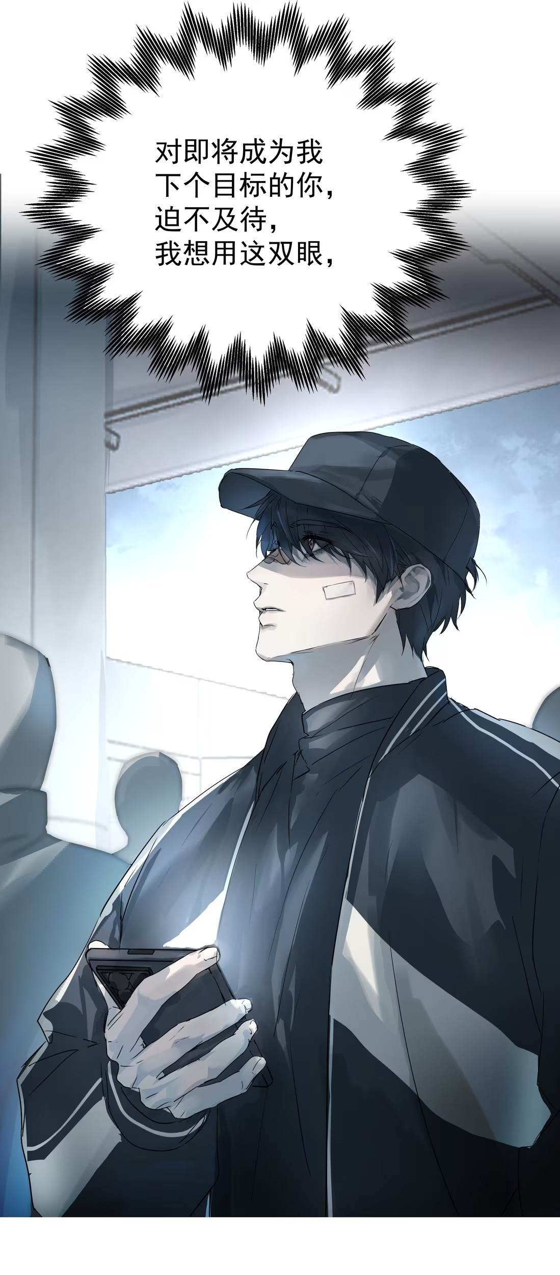 Bị Chó Điên Phát Hiện Tôi Là Đồng Loại Chapter 6 - Trang 3