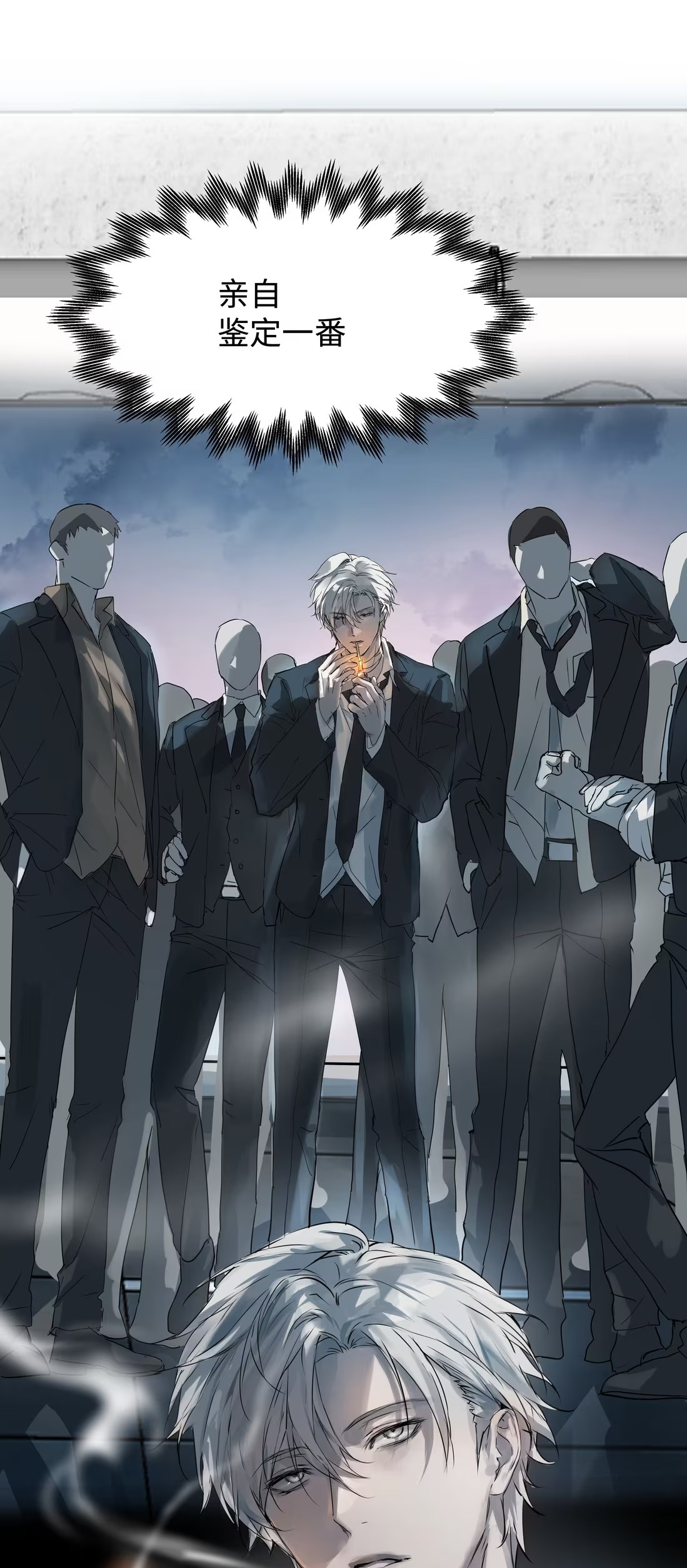 Bị Chó Điên Phát Hiện Tôi Là Đồng Loại Chapter 6 - Trang 3