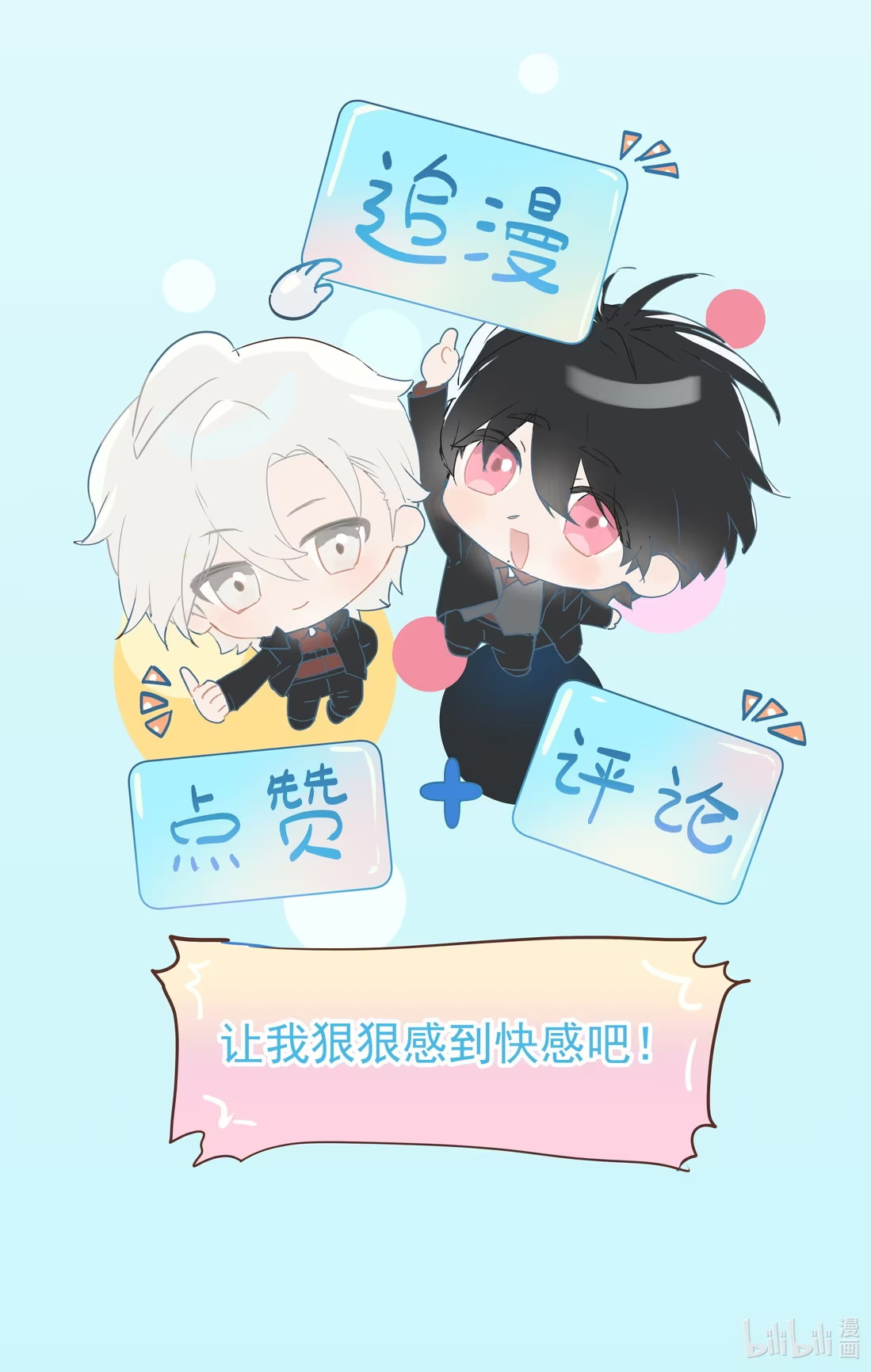 Bị Chó Điên Phát Hiện Tôi Là Đồng Loại Chapter 6 - Trang 3