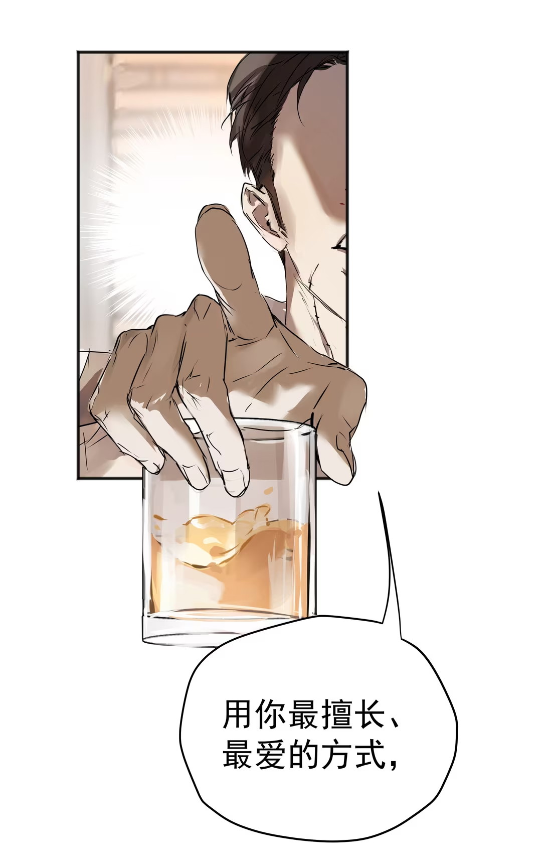 Bị Chó Điên Phát Hiện Tôi Là Đồng Loại Chap 7 - Trang 3