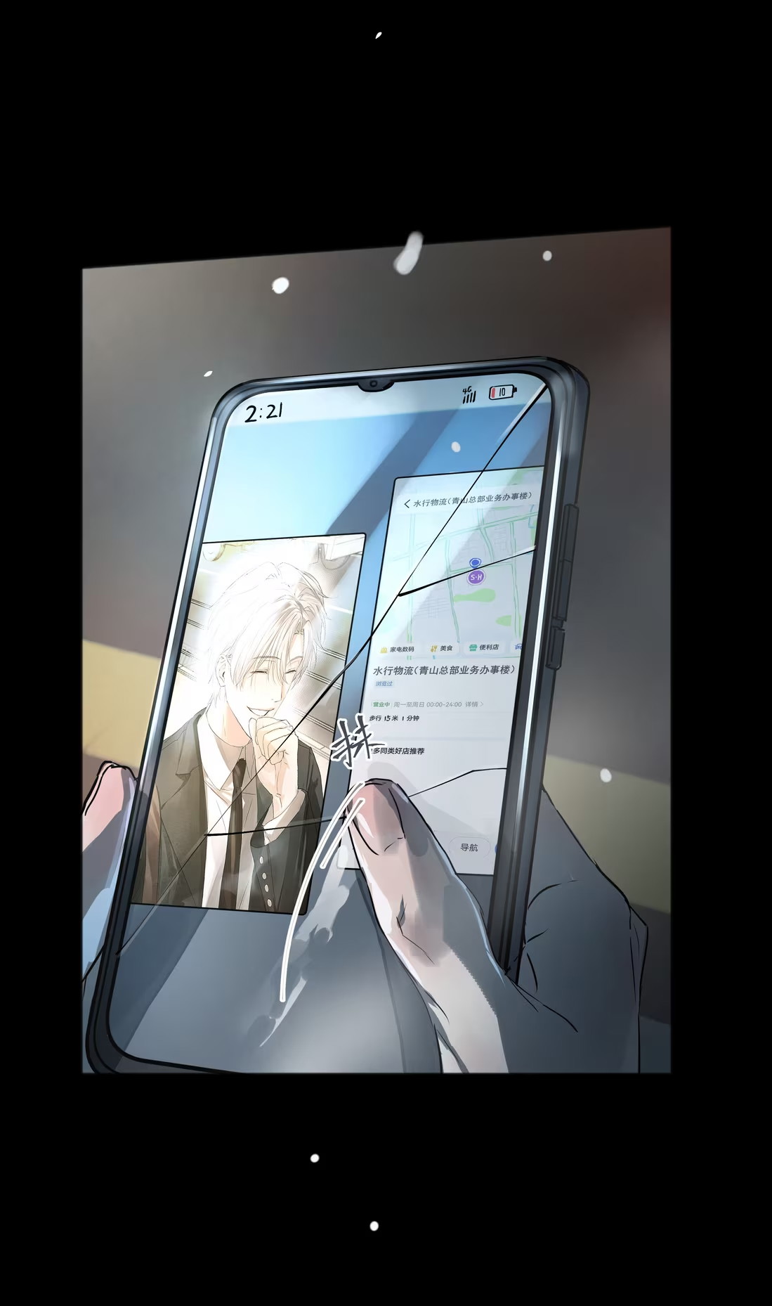 Bị Chó Điên Phát Hiện Tôi Là Đồng Loại Chap 7 - Trang 3