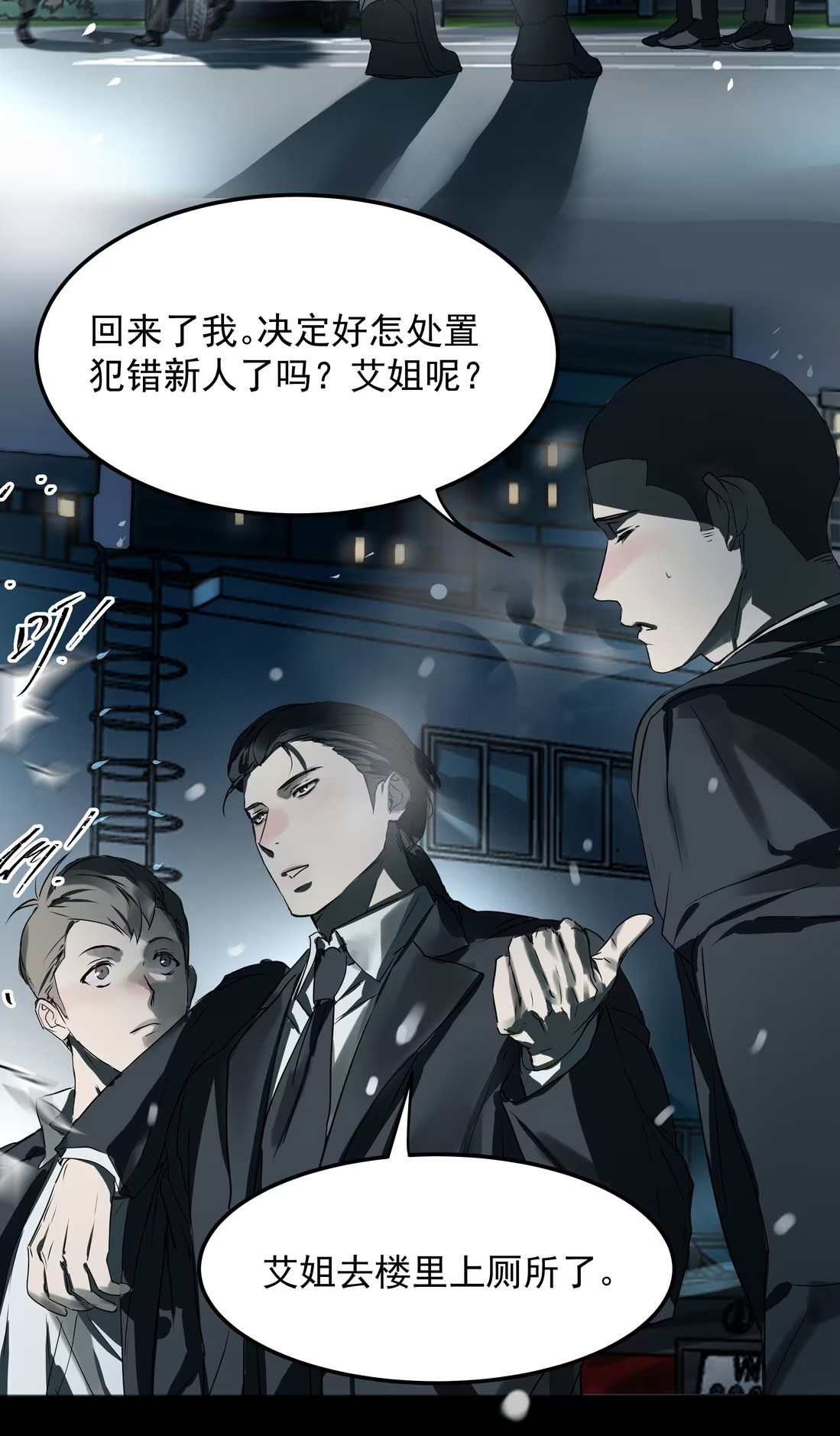 Bị Chó Điên Phát Hiện Tôi Là Đồng Loại Chap 7 - Trang 3