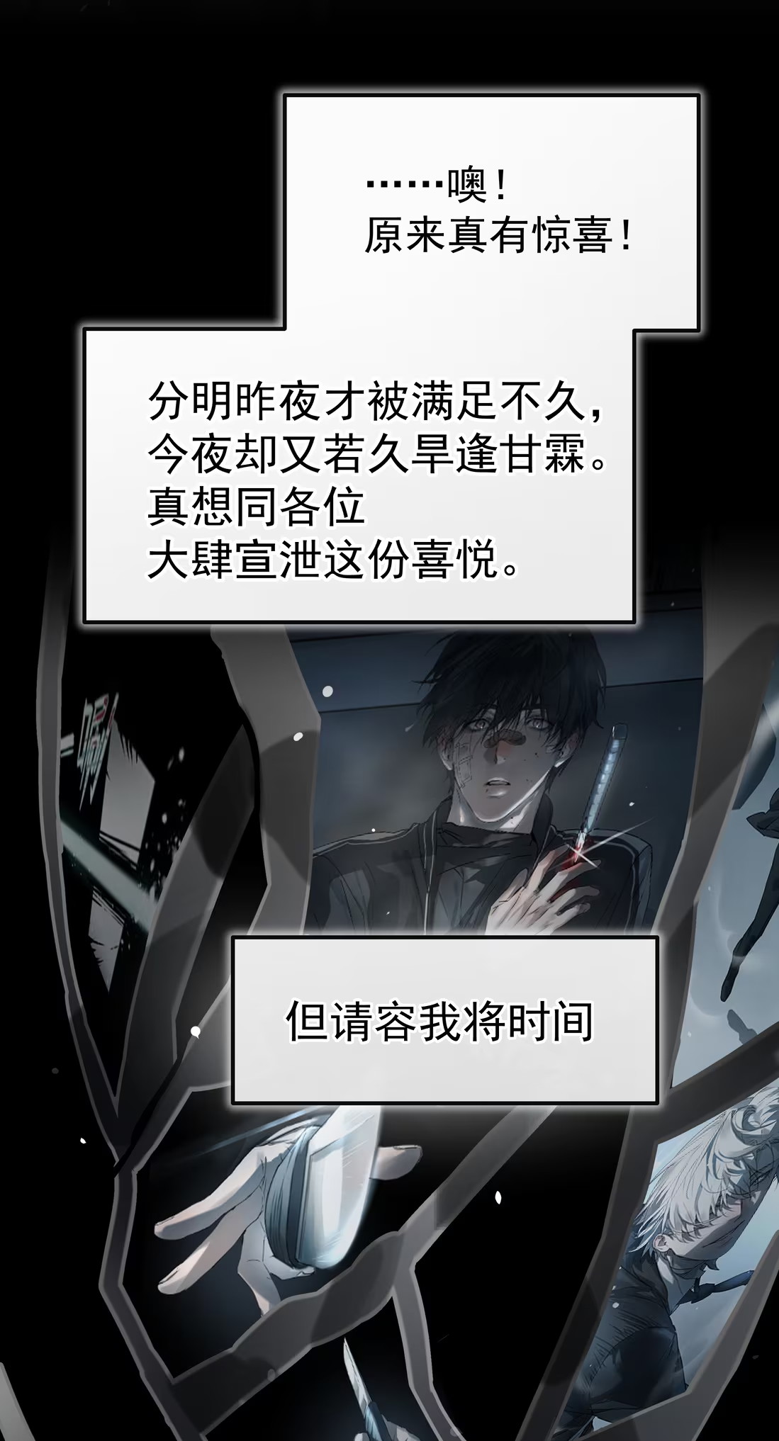 Bị Chó Điên Phát Hiện Tôi Là Đồng Loại Chap 8 - Trang 3