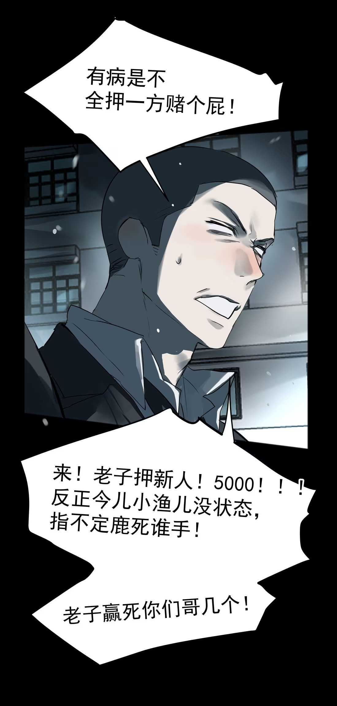 Bị Chó Điên Phát Hiện Tôi Là Đồng Loại Chap 8 - Trang 3