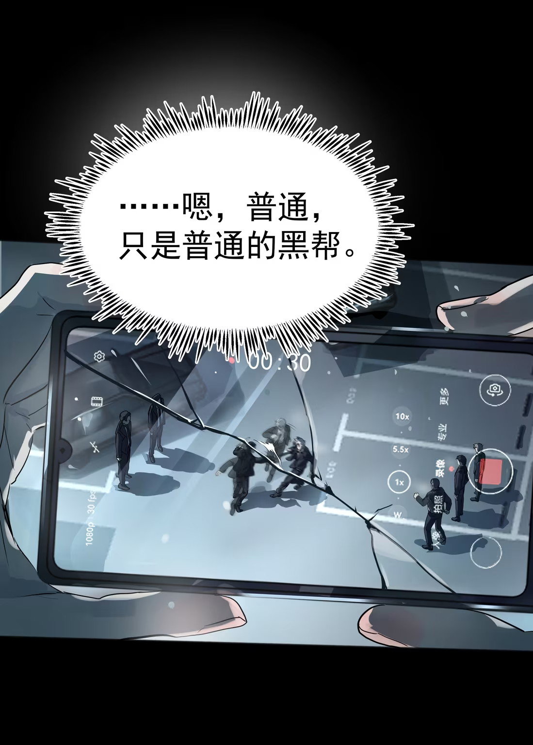 Bị Chó Điên Phát Hiện Tôi Là Đồng Loại Chap 8 - Trang 3