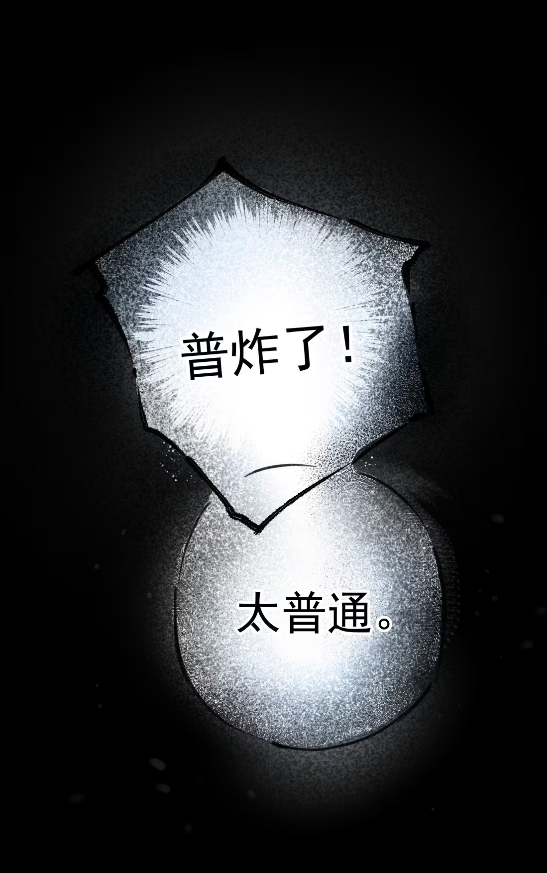 Bị Chó Điên Phát Hiện Tôi Là Đồng Loại Chap 8 - Trang 3