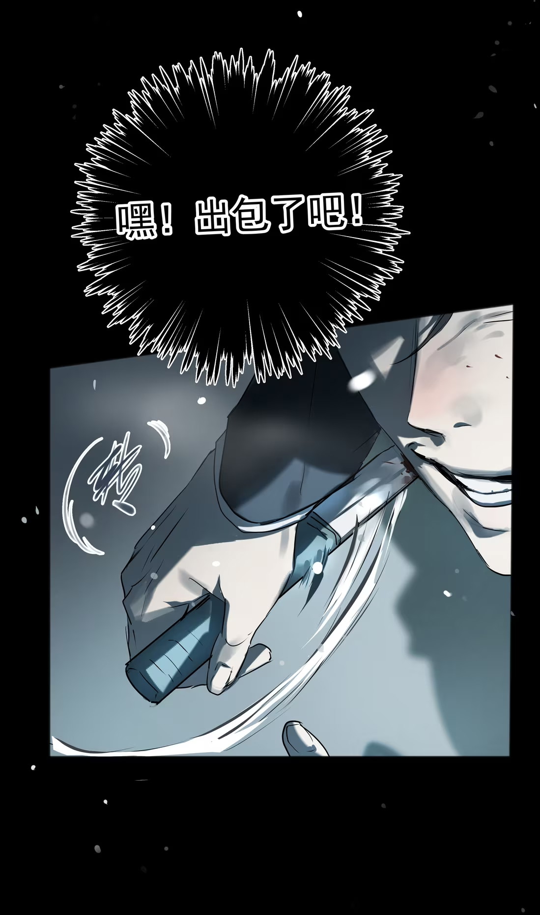 Bị Chó Điên Phát Hiện Tôi Là Đồng Loại Chap 8 - Trang 3