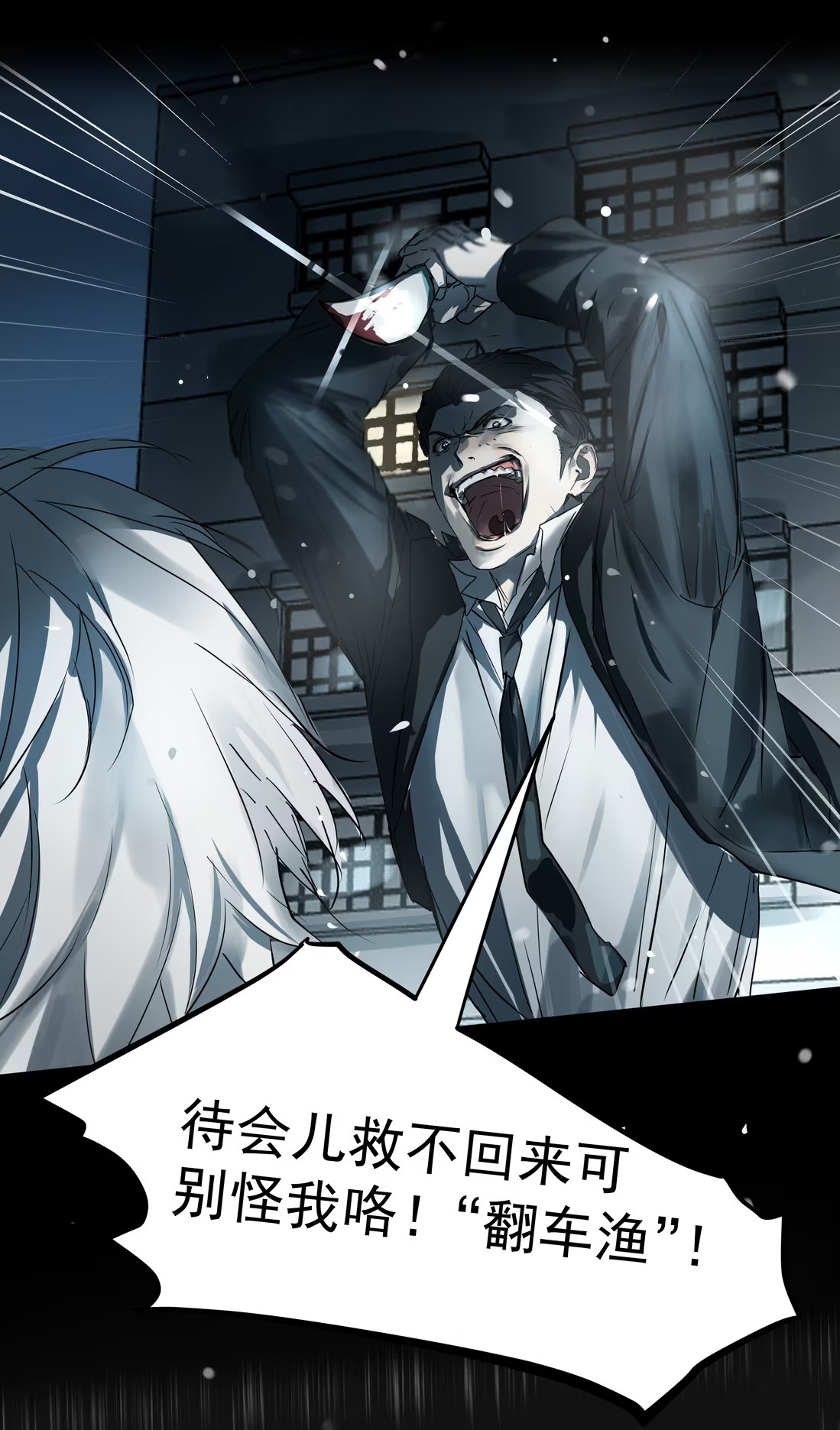 Bị Chó Điên Phát Hiện Tôi Là Đồng Loại Chap 8 - Trang 3