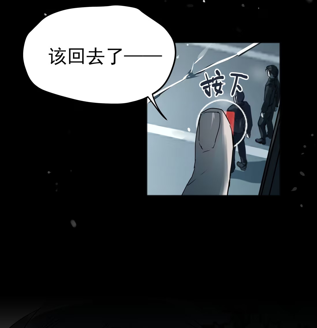 Bị Chó Điên Phát Hiện Tôi Là Đồng Loại Chap 8 - Trang 3