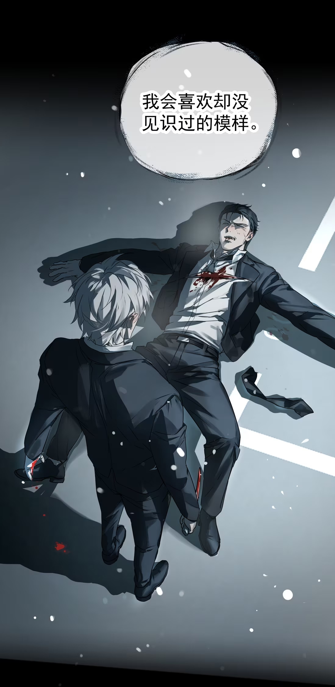 Bị Chó Điên Phát Hiện Tôi Là Đồng Loại Chap 8 - Trang 3