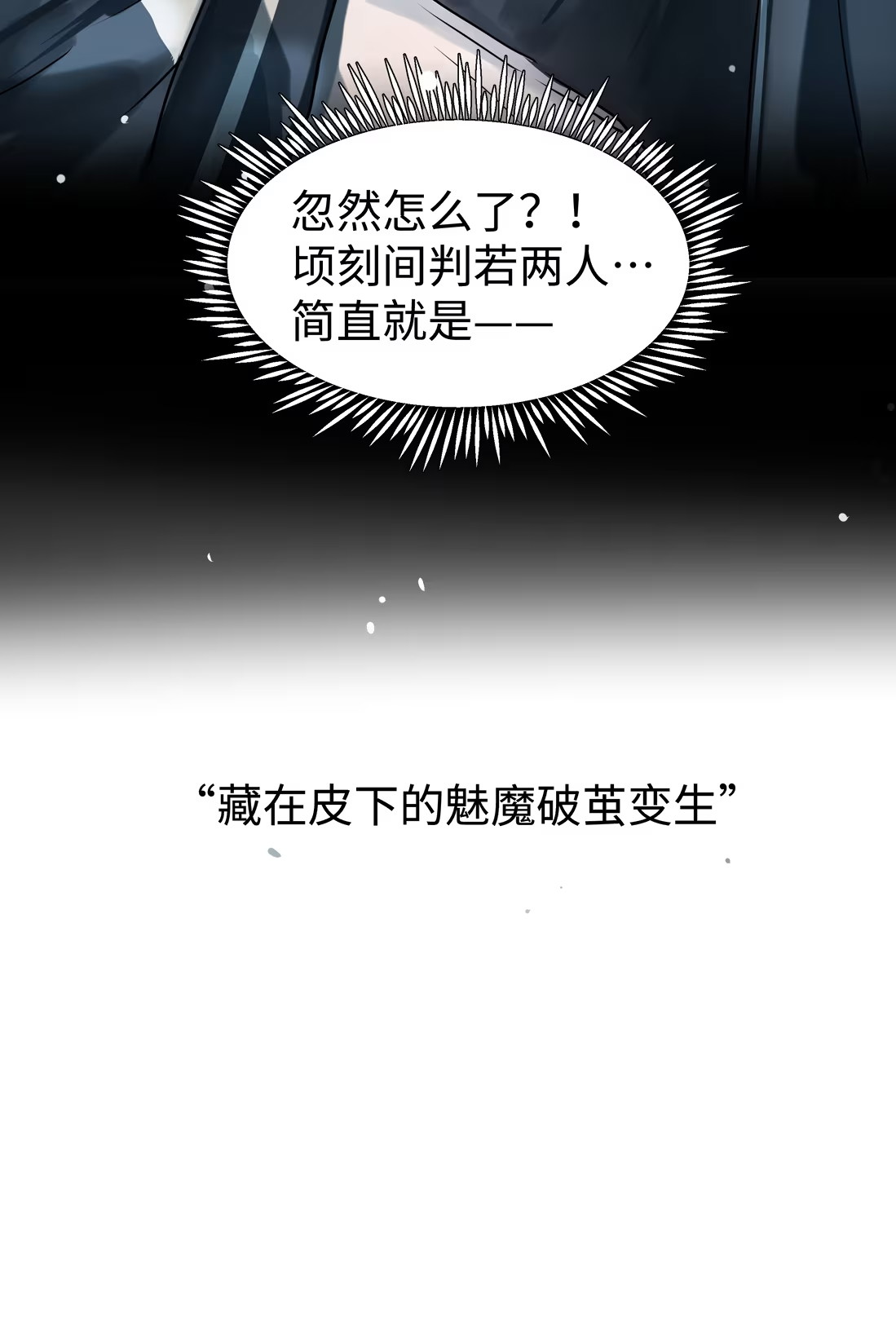 Bị Chó Điên Phát Hiện Tôi Là Đồng Loại Chap 8 - Trang 3