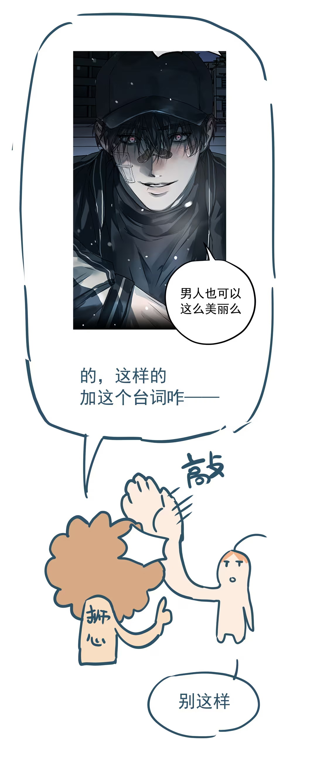 Bị Chó Điên Phát Hiện Tôi Là Đồng Loại Chap 8 - Trang 3
