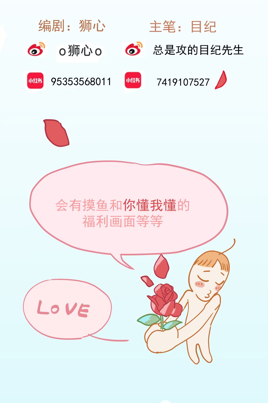 Bị Chó Điên Phát Hiện Tôi Là Đồng Loại Chap 8 - Trang 3