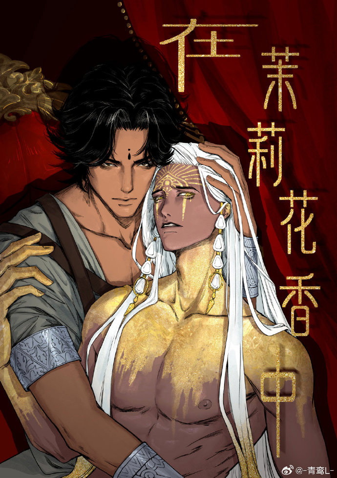 Sultan's Game Chapter 5 - Trang 2