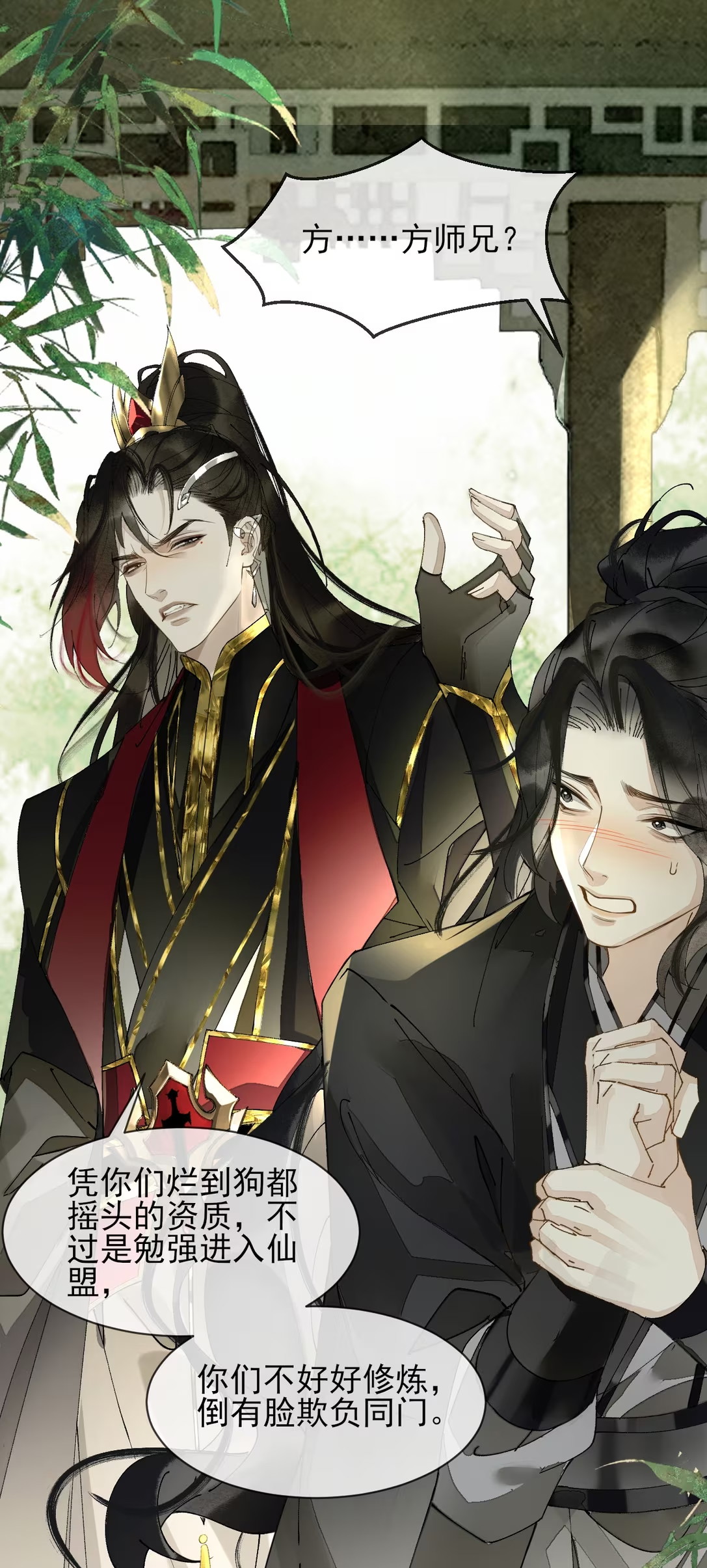 Giả Làm Phu Thê Với Xà Tôn Chapter 11 - Trang 3