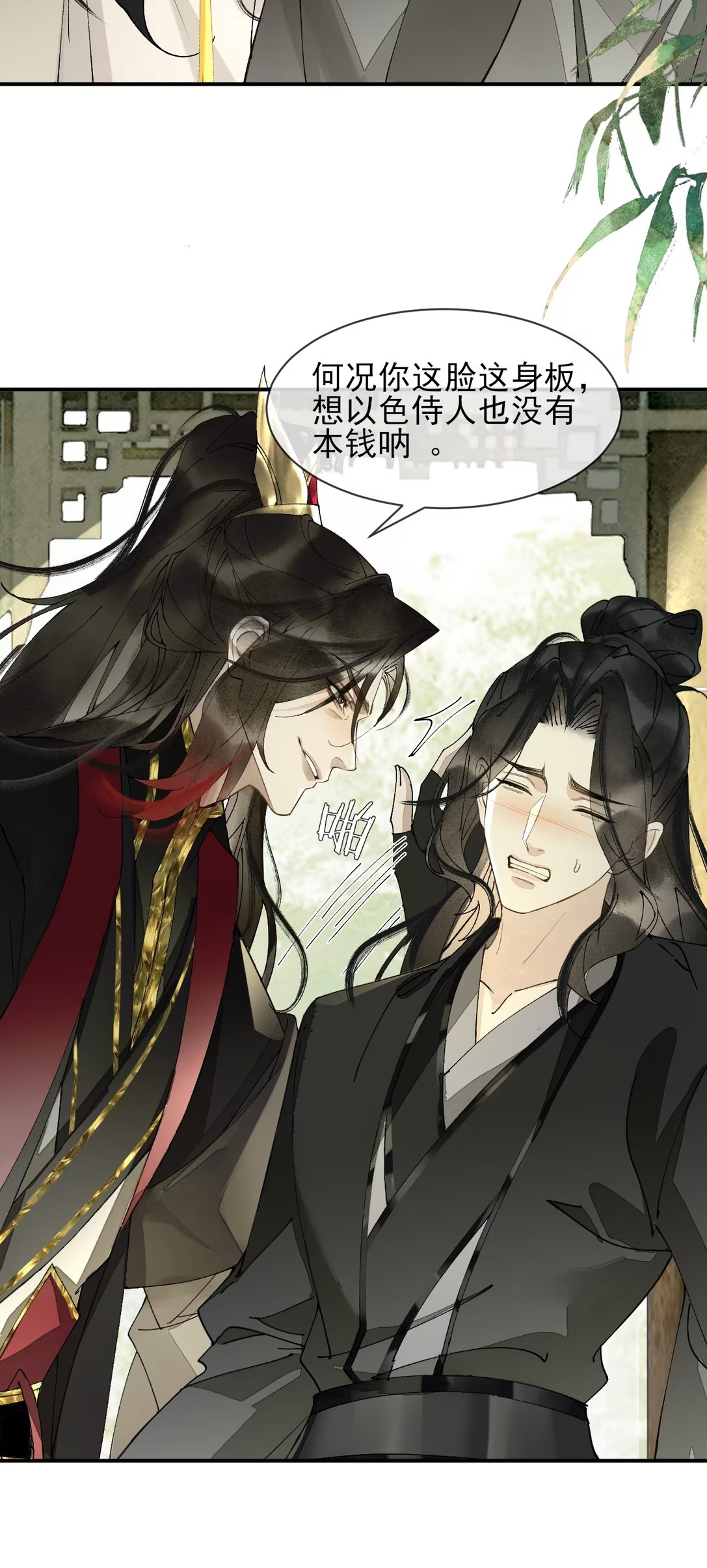 Giả Làm Phu Thê Với Xà Tôn Chapter 11 - Trang 3