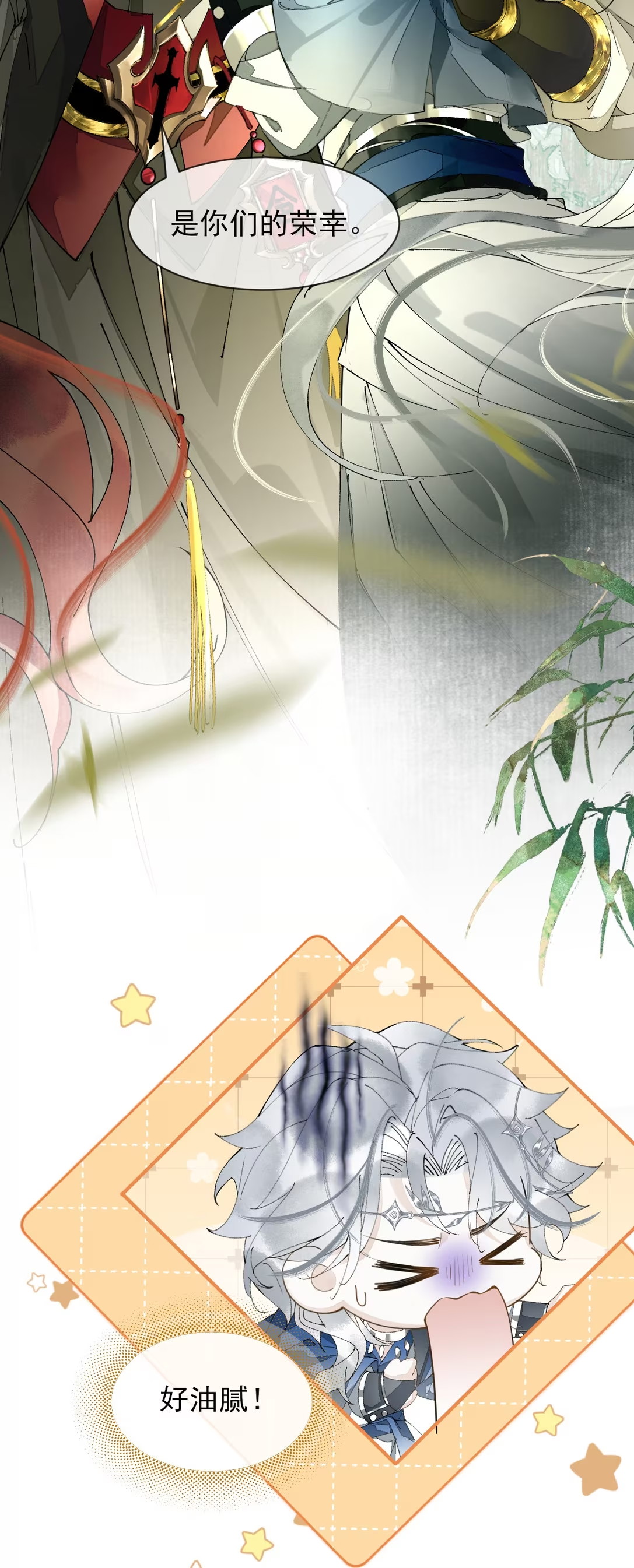Giả Làm Phu Thê Với Xà Tôn Chapter 11 - Trang 3