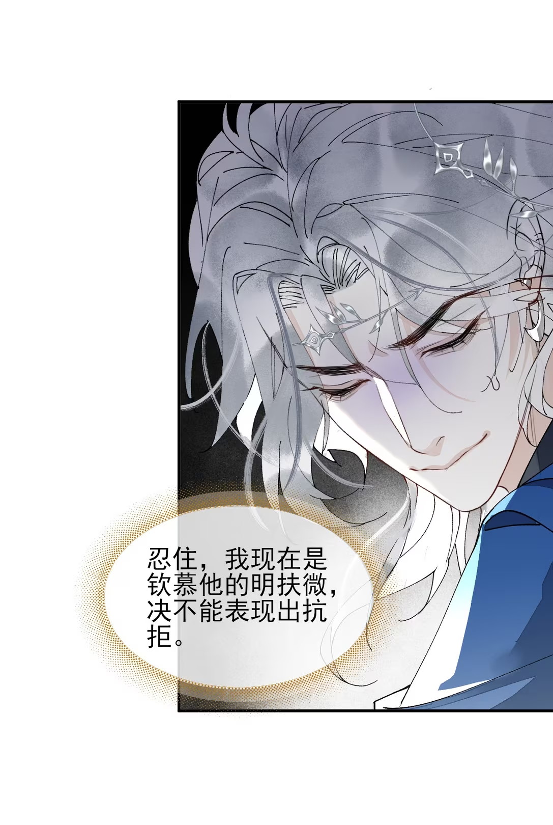 Giả Làm Phu Thê Với Xà Tôn Chapter 11 - Trang 3