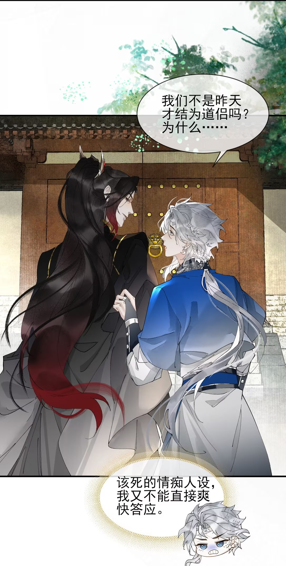 Giả Làm Phu Thê Với Xà Tôn Chapter 11 - Trang 3