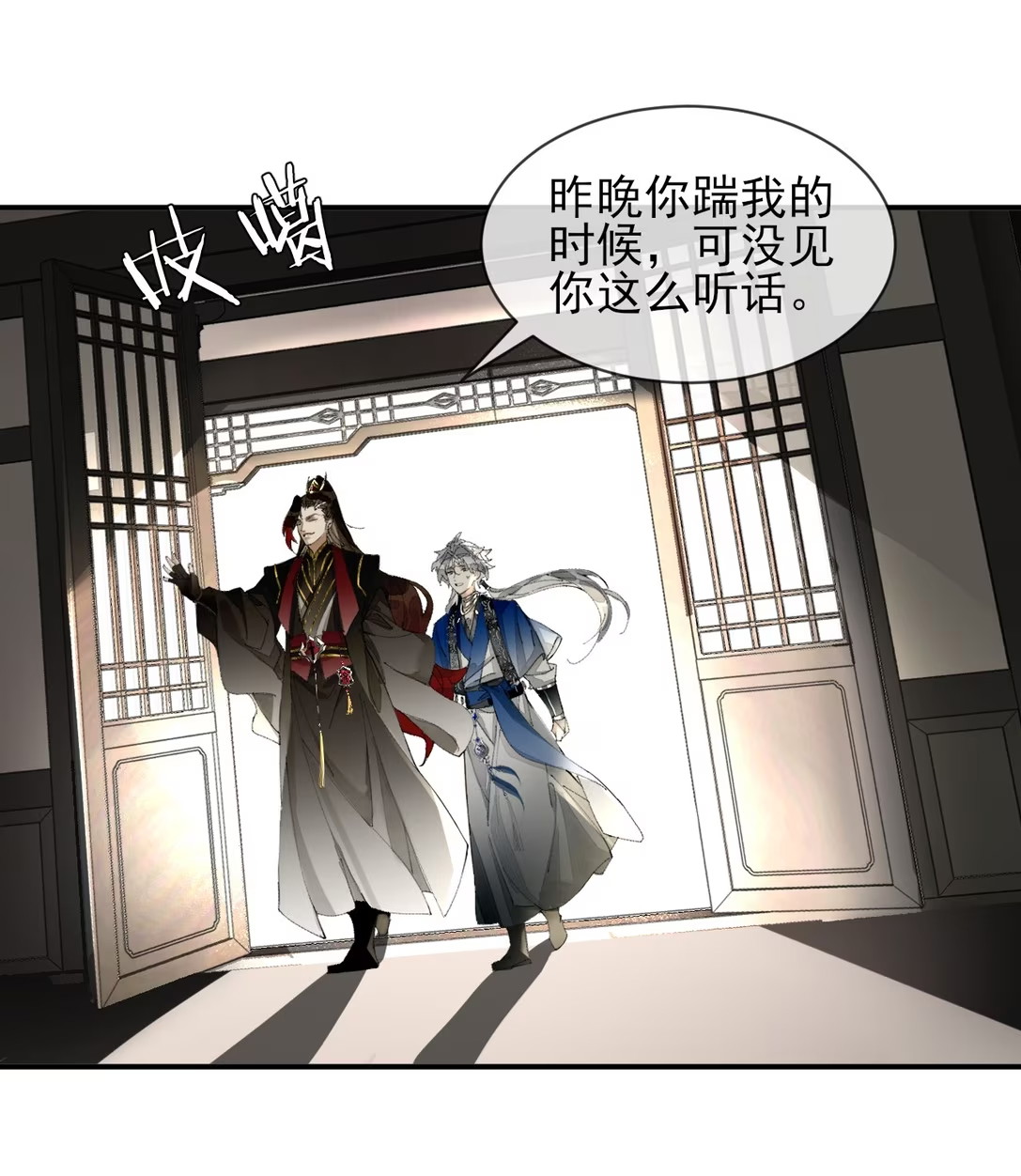 Giả Làm Phu Thê Với Xà Tôn Chapter 11 - Trang 3