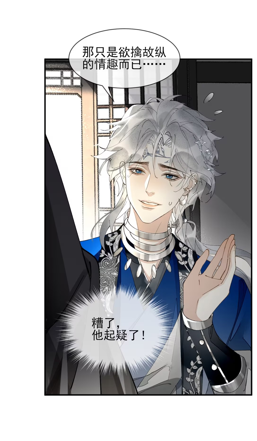 Giả Làm Phu Thê Với Xà Tôn Chapter 11 - Trang 3