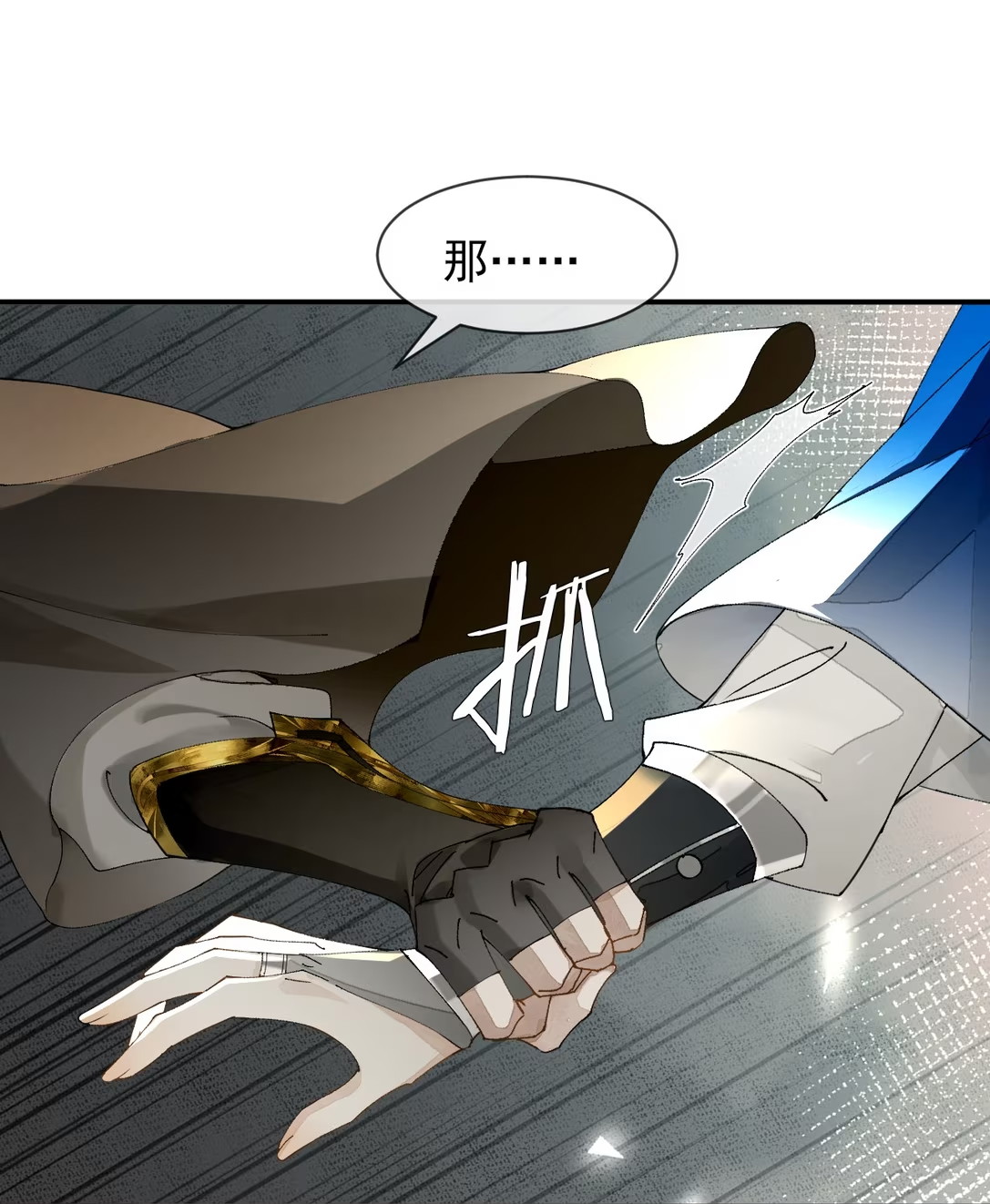 Giả Làm Phu Thê Với Xà Tôn Chapter 11 - Trang 3
