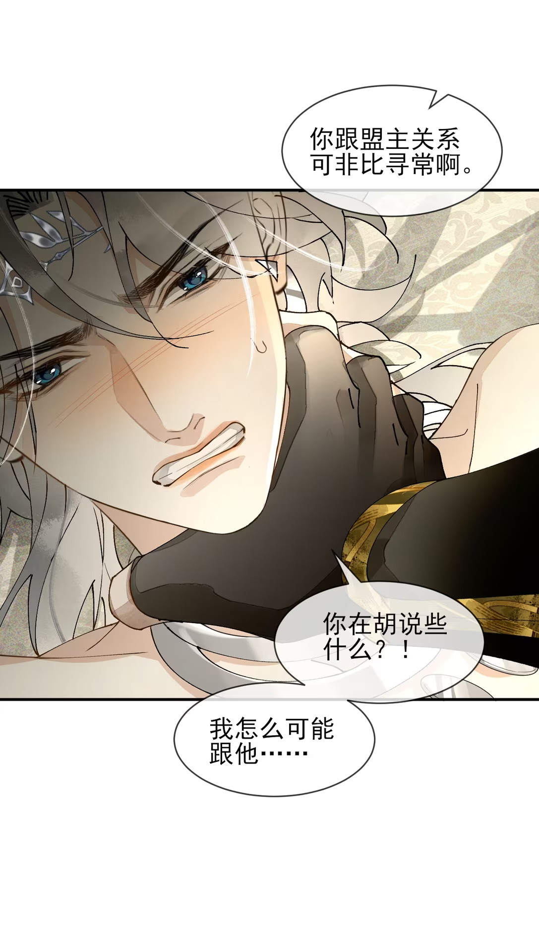 Giả Làm Phu Thê Với Xà Tôn Chapter 11 - Trang 3