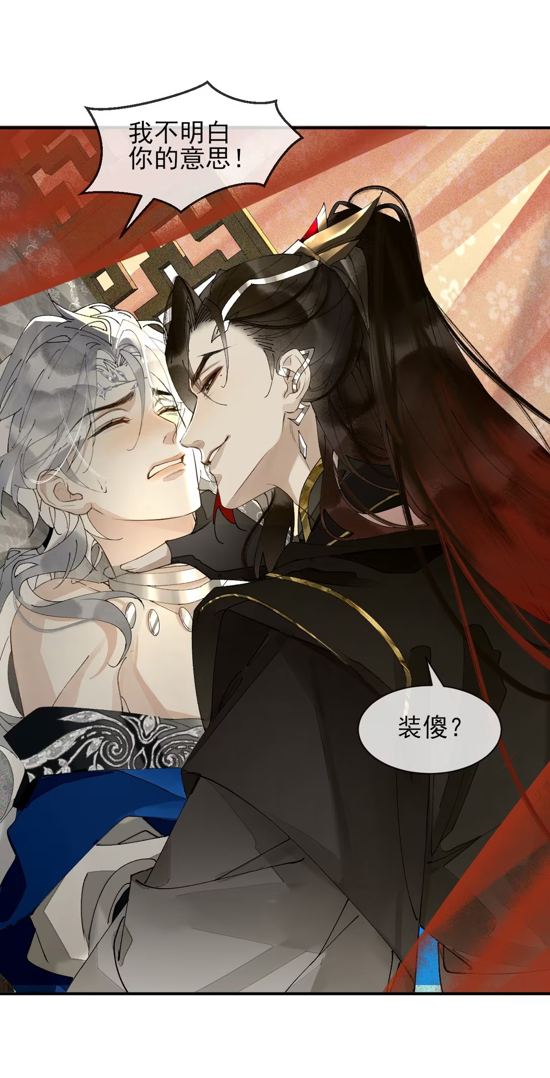 Giả Làm Phu Thê Với Xà Tôn Chapter 11 - Trang 3