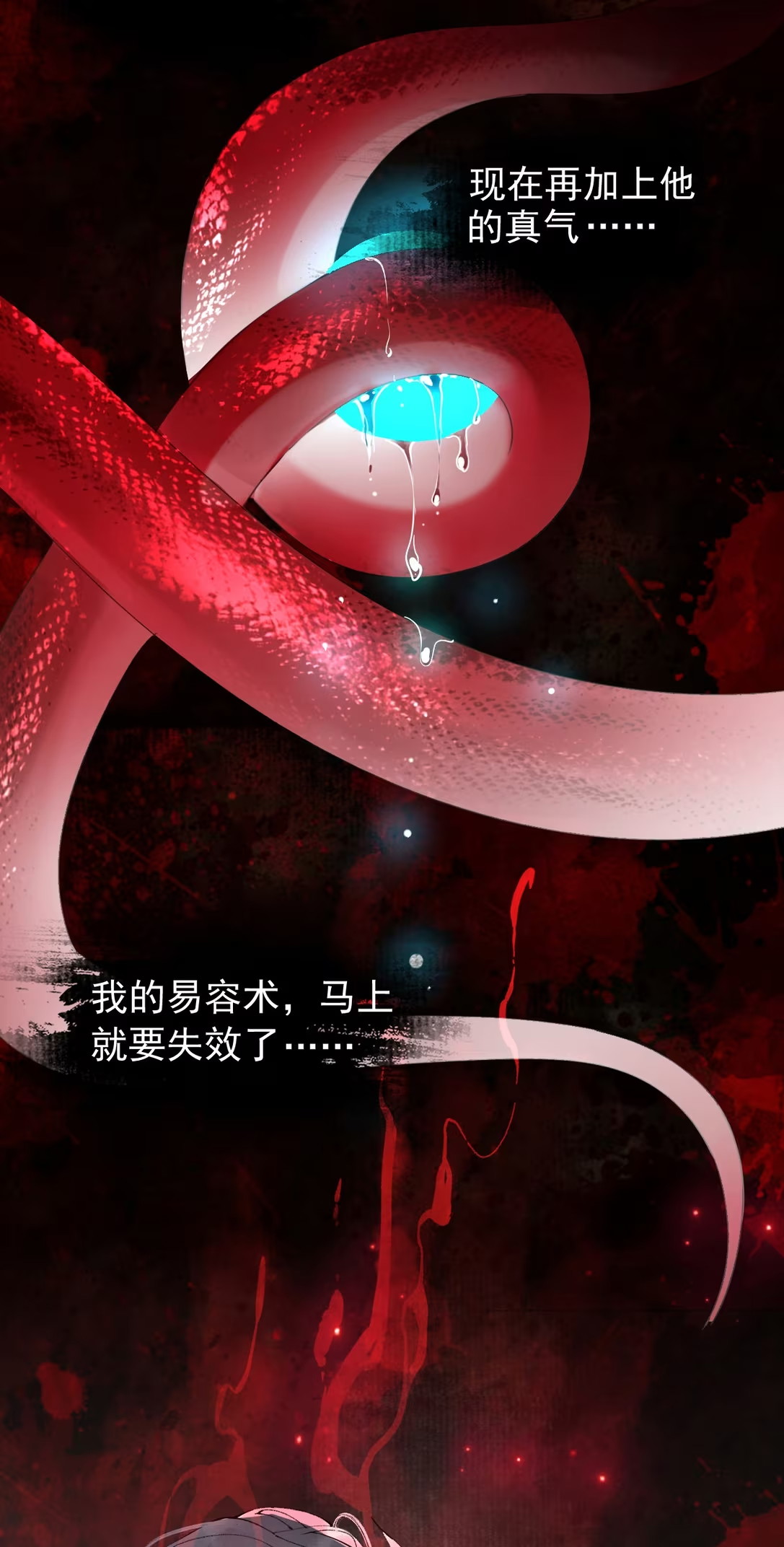 Giả Làm Phu Thê Với Xà Tôn Chapter 11 - Trang 3