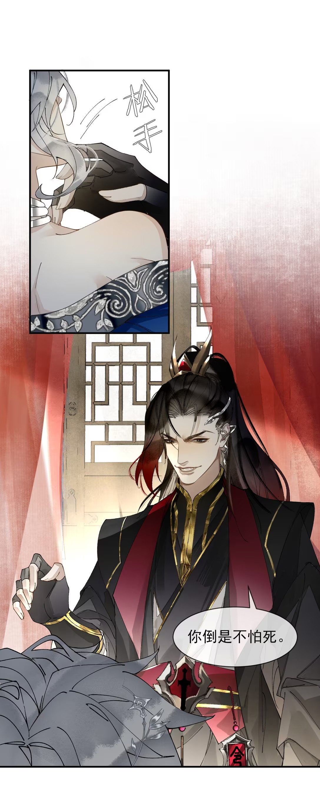 Giả Làm Phu Thê Với Xà Tôn Chapter 12 - Trang 3