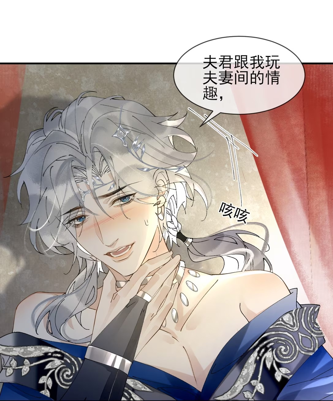 Giả Làm Phu Thê Với Xà Tôn Chapter 12 - Trang 3