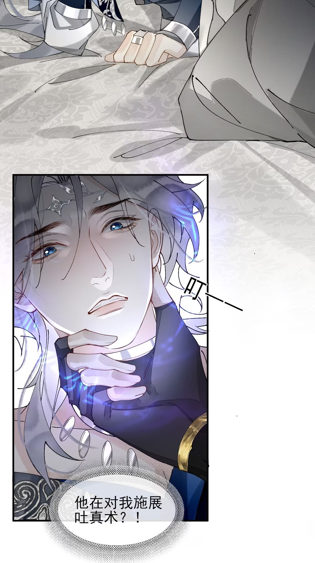 Giả Làm Phu Thê Với Xà Tôn Chapter 12 - Trang 3