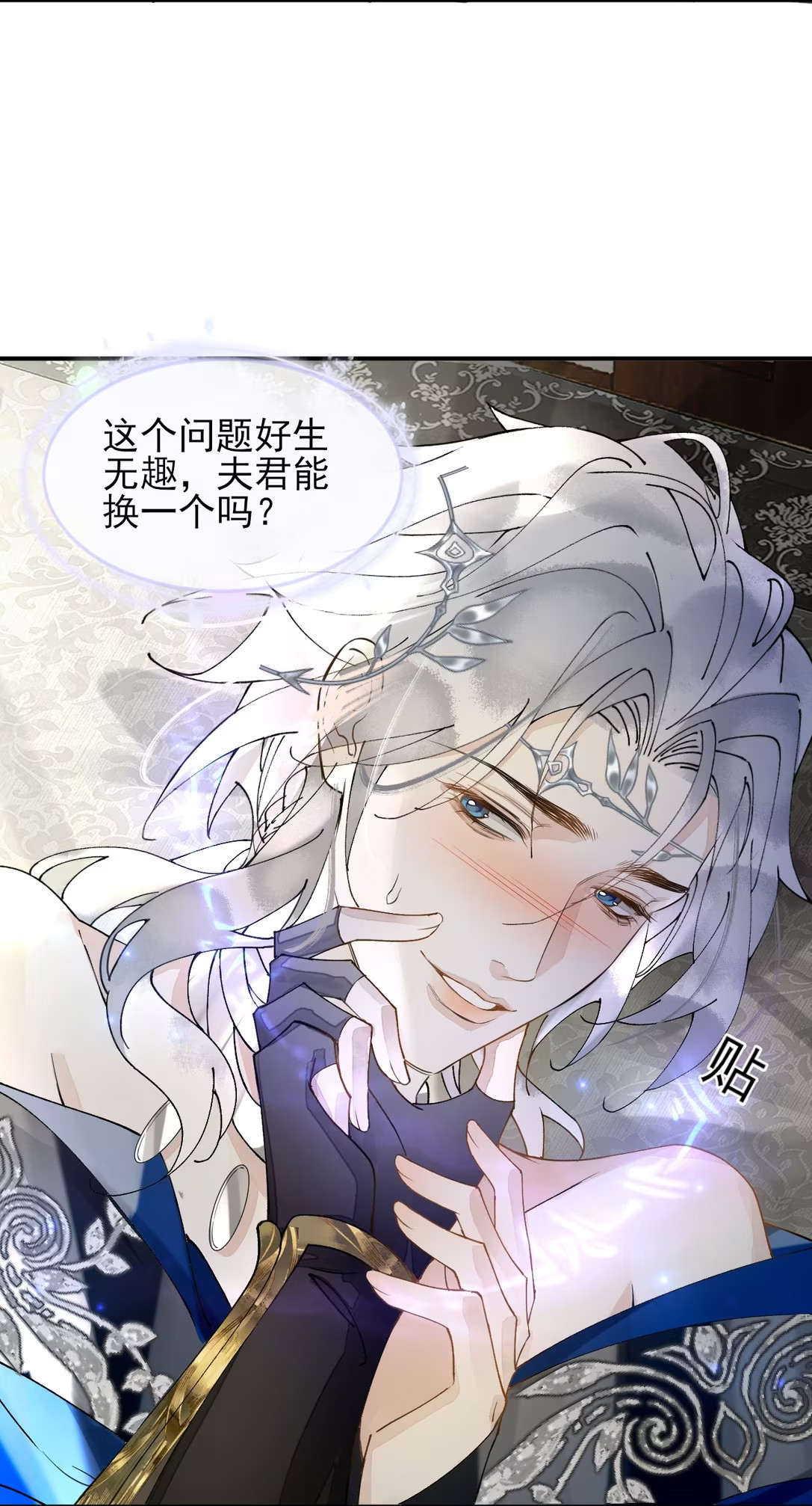 Giả Làm Phu Thê Với Xà Tôn Chapter 12 - Trang 3