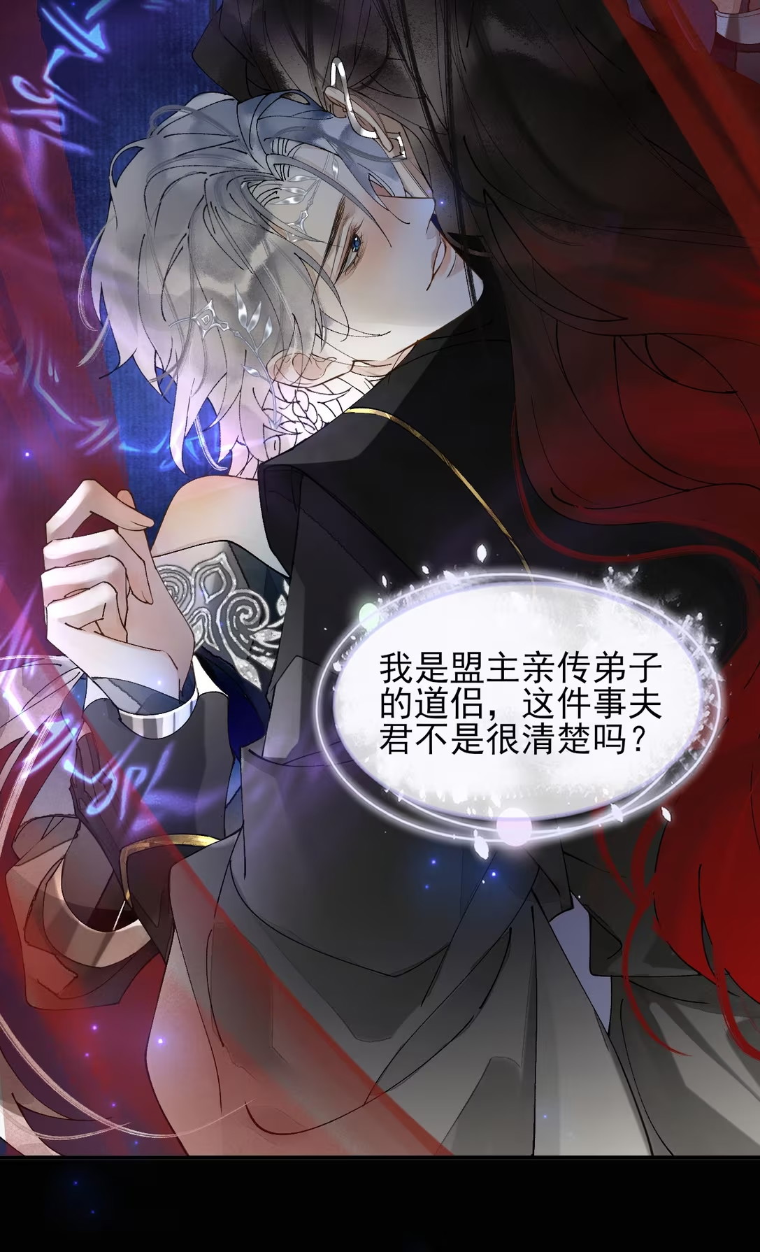 Giả Làm Phu Thê Với Xà Tôn Chapter 12 - Trang 3