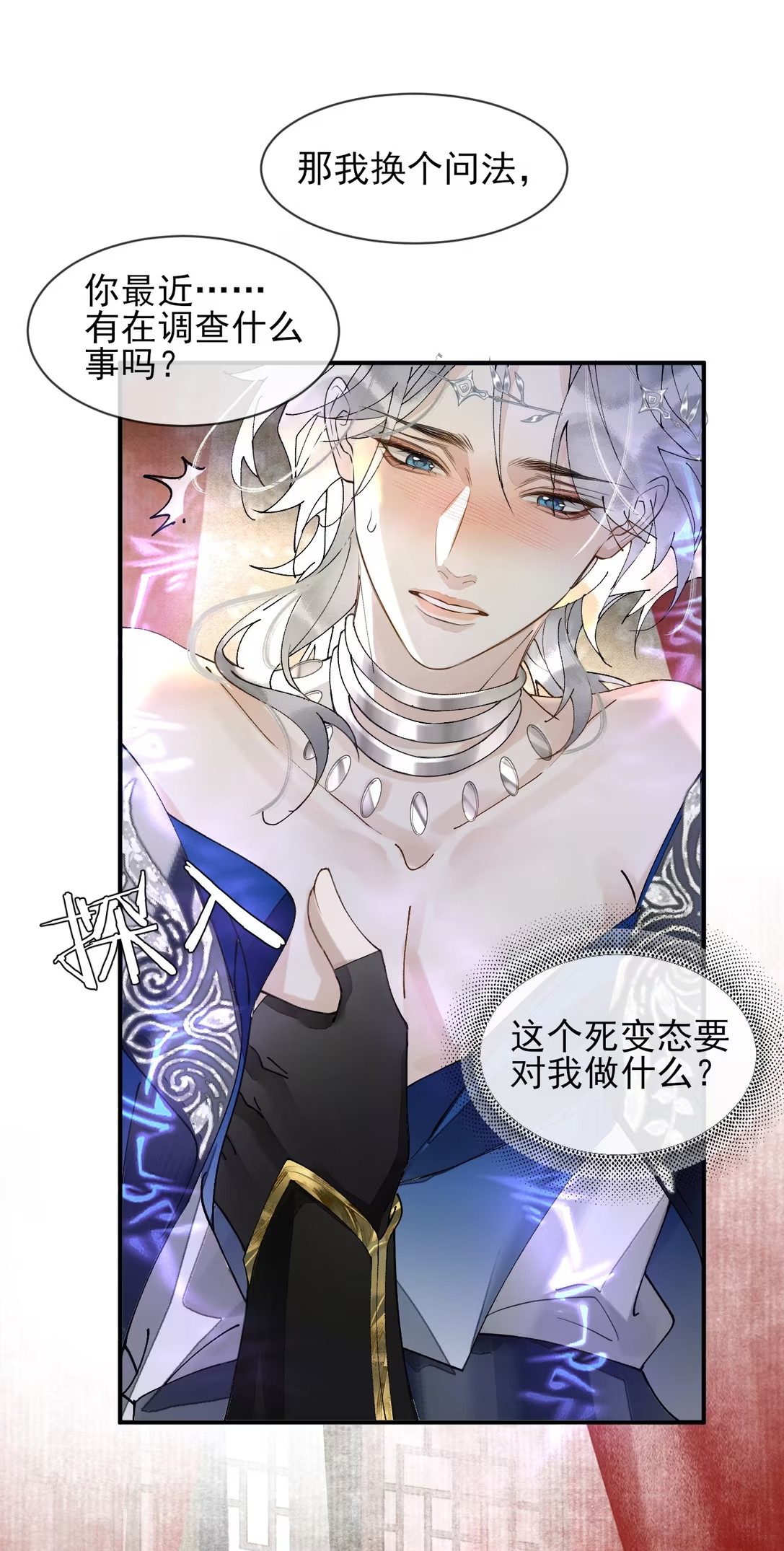 Giả Làm Phu Thê Với Xà Tôn Chapter 12 - Trang 3