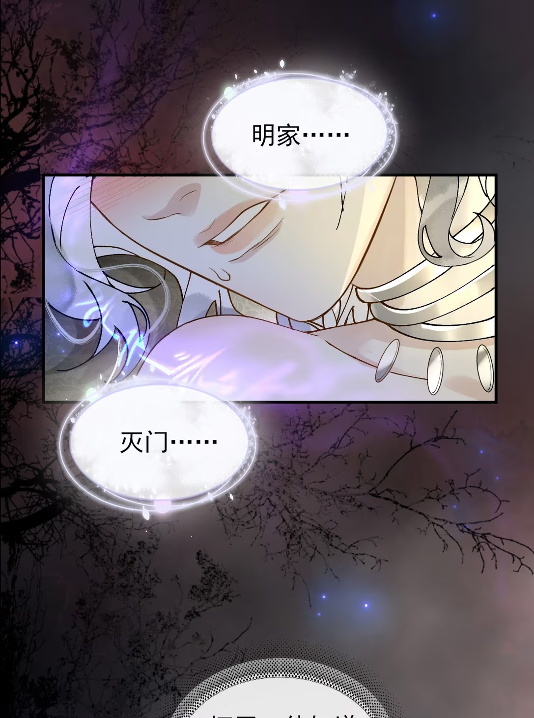 Giả Làm Phu Thê Với Xà Tôn Chapter 12 - Trang 3