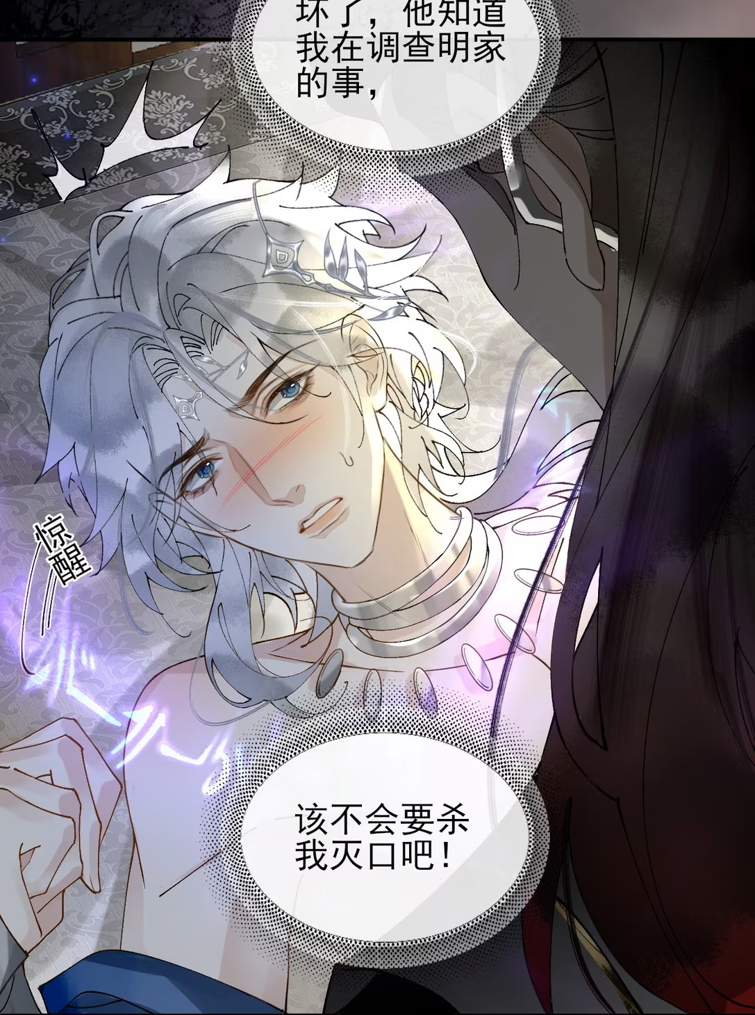 Giả Làm Phu Thê Với Xà Tôn Chapter 12 - Trang 3