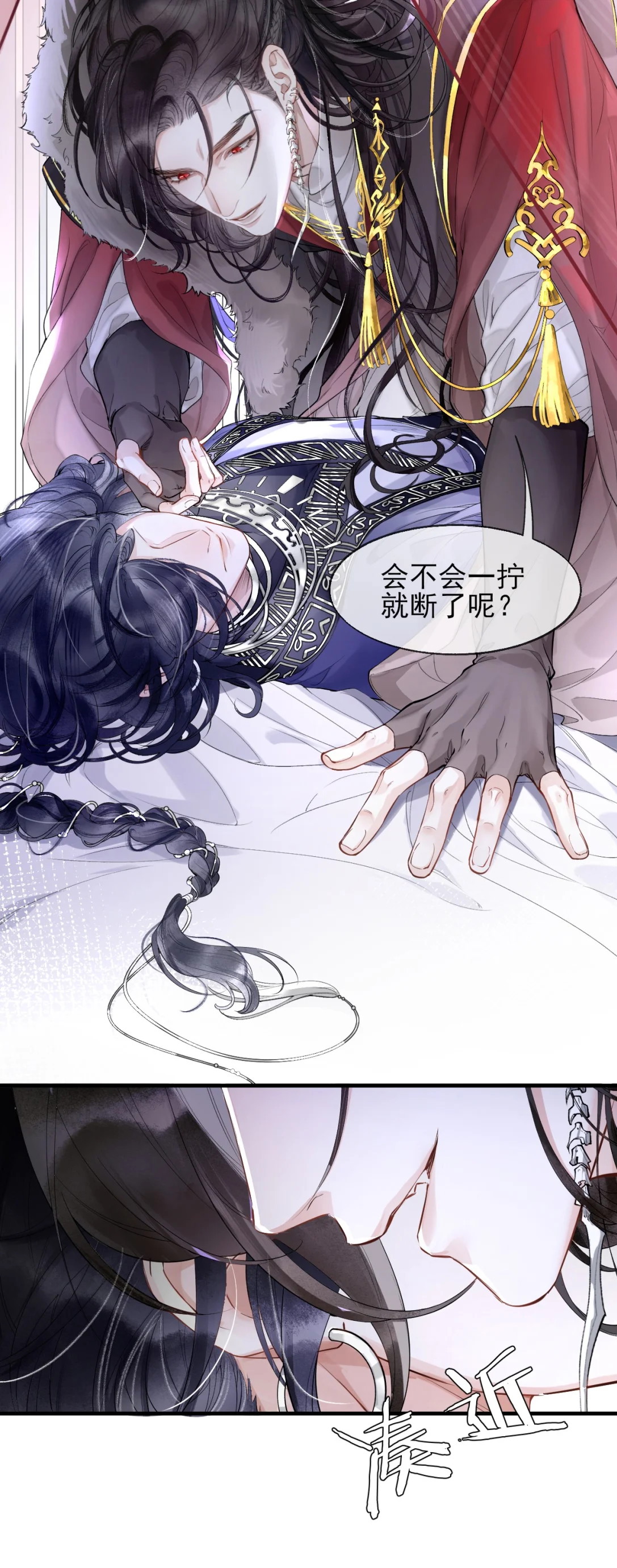 Giả Làm Phu Thê Với Xà Tôn Chap 2 - Trang 3