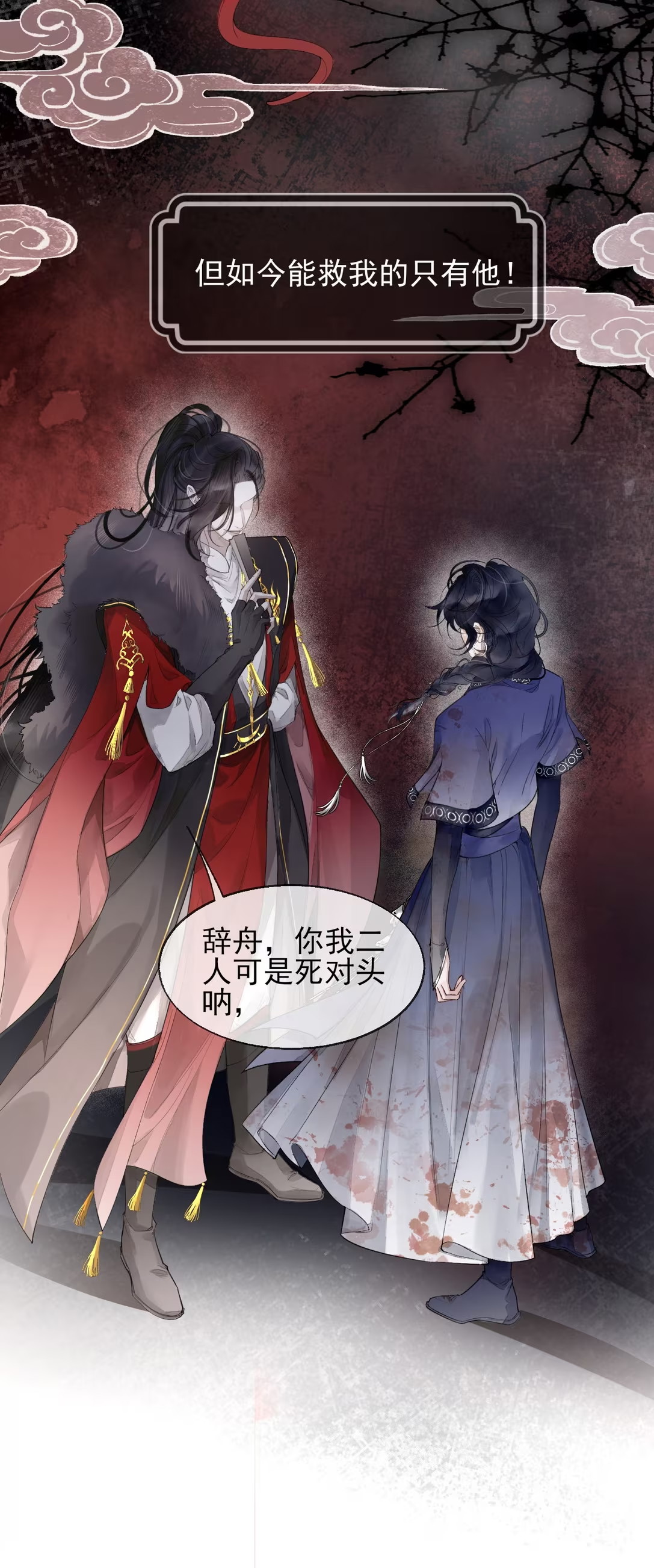 Giả Làm Phu Thê Với Xà Tôn Chap 2 - Trang 3