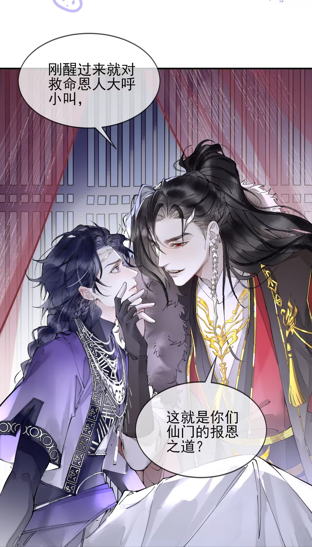 Giả Làm Phu Thê Với Xà Tôn Chap 3 - Trang 3
