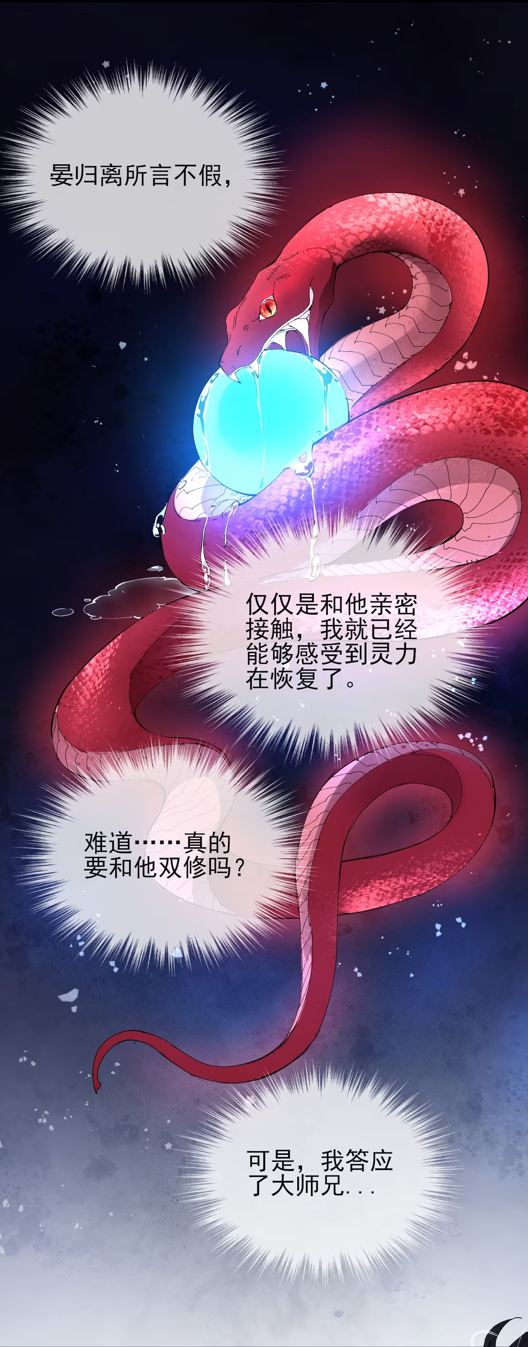 Giả Làm Phu Thê Với Xà Tôn Chap 3 - Trang 3