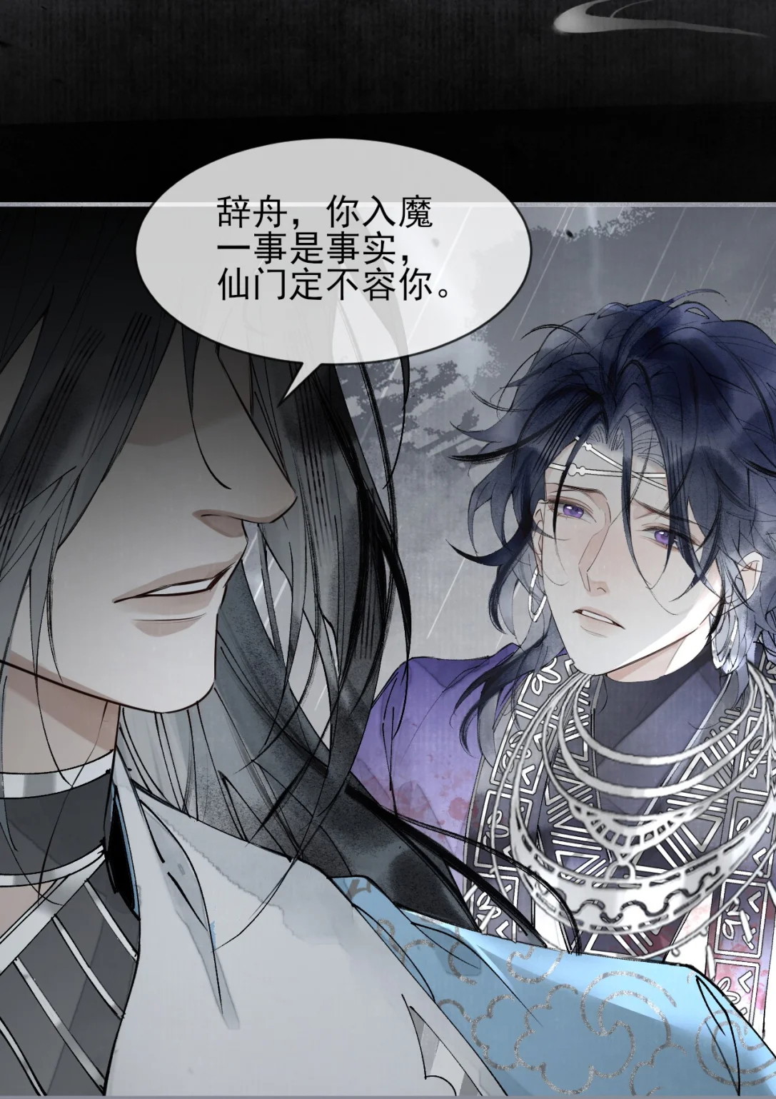 Giả Làm Phu Thê Với Xà Tôn Chap 3 - Trang 3