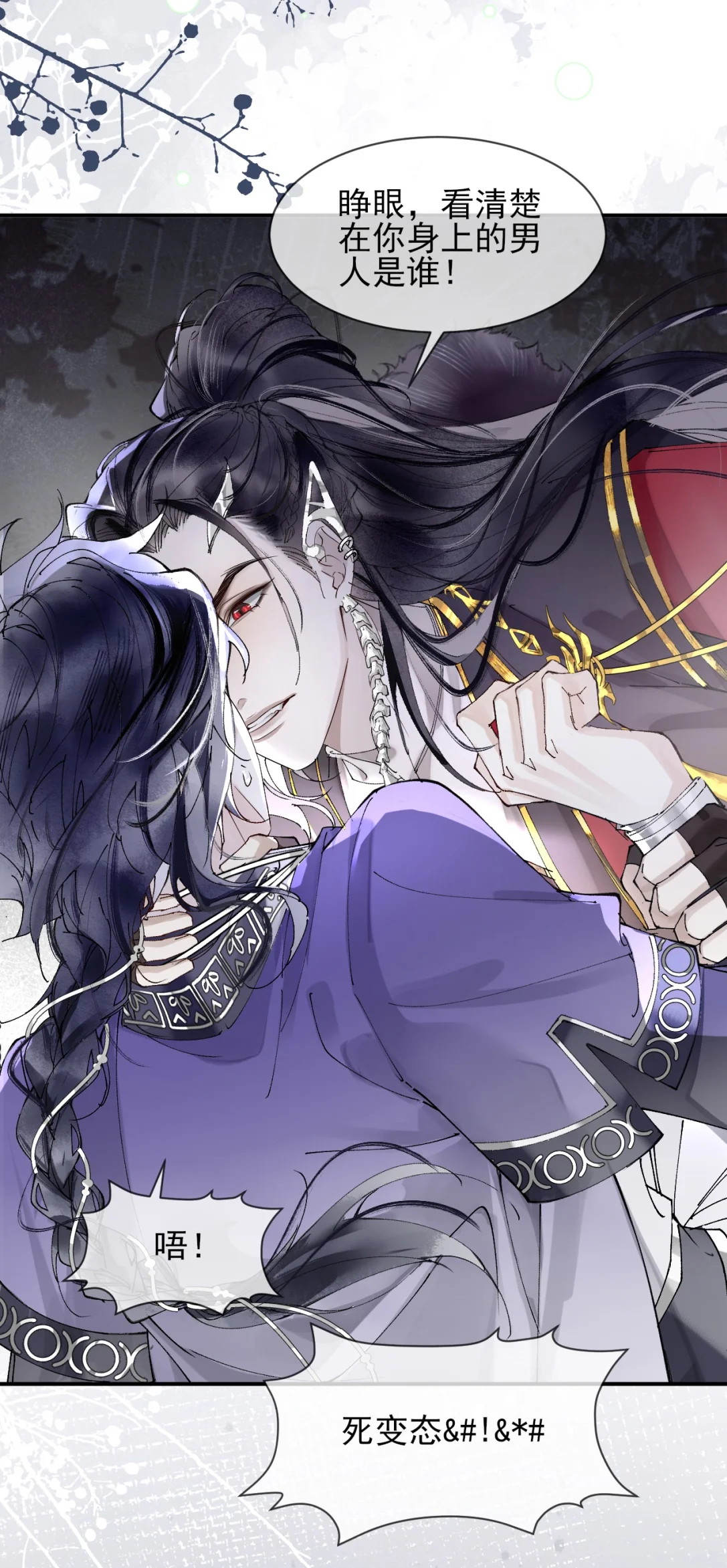 Giả Làm Phu Thê Với Xà Tôn Chap 3 - Trang 3