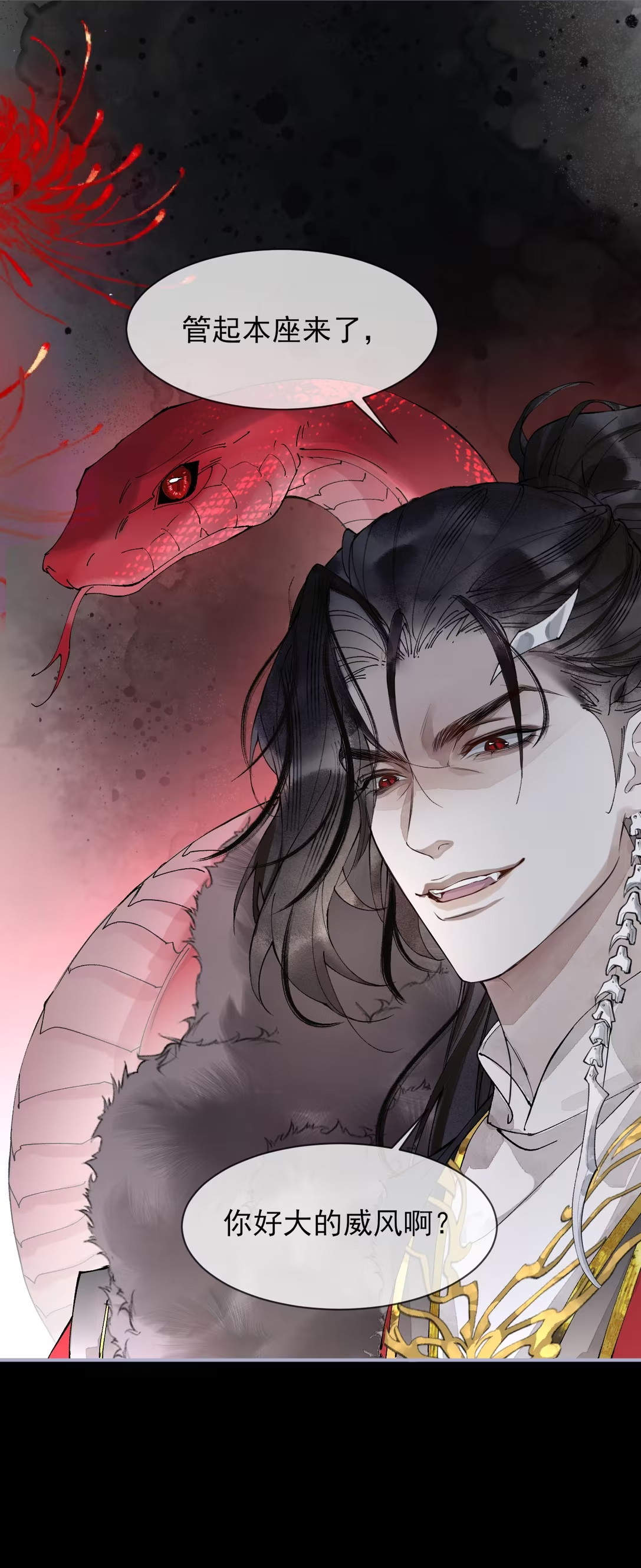 Giả Làm Phu Thê Với Xà Tôn Chap 4 - Trang 3